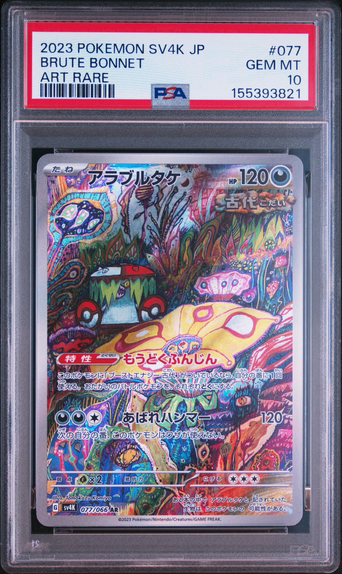 Brute Bonnet AR[SV4K 077/066](Expansion Pack "Ancient roar")