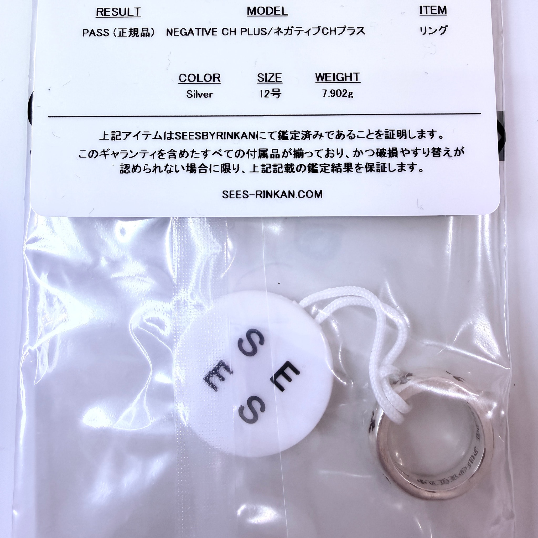 Chrome Hearts Negative CH Plus Ring "Silver"