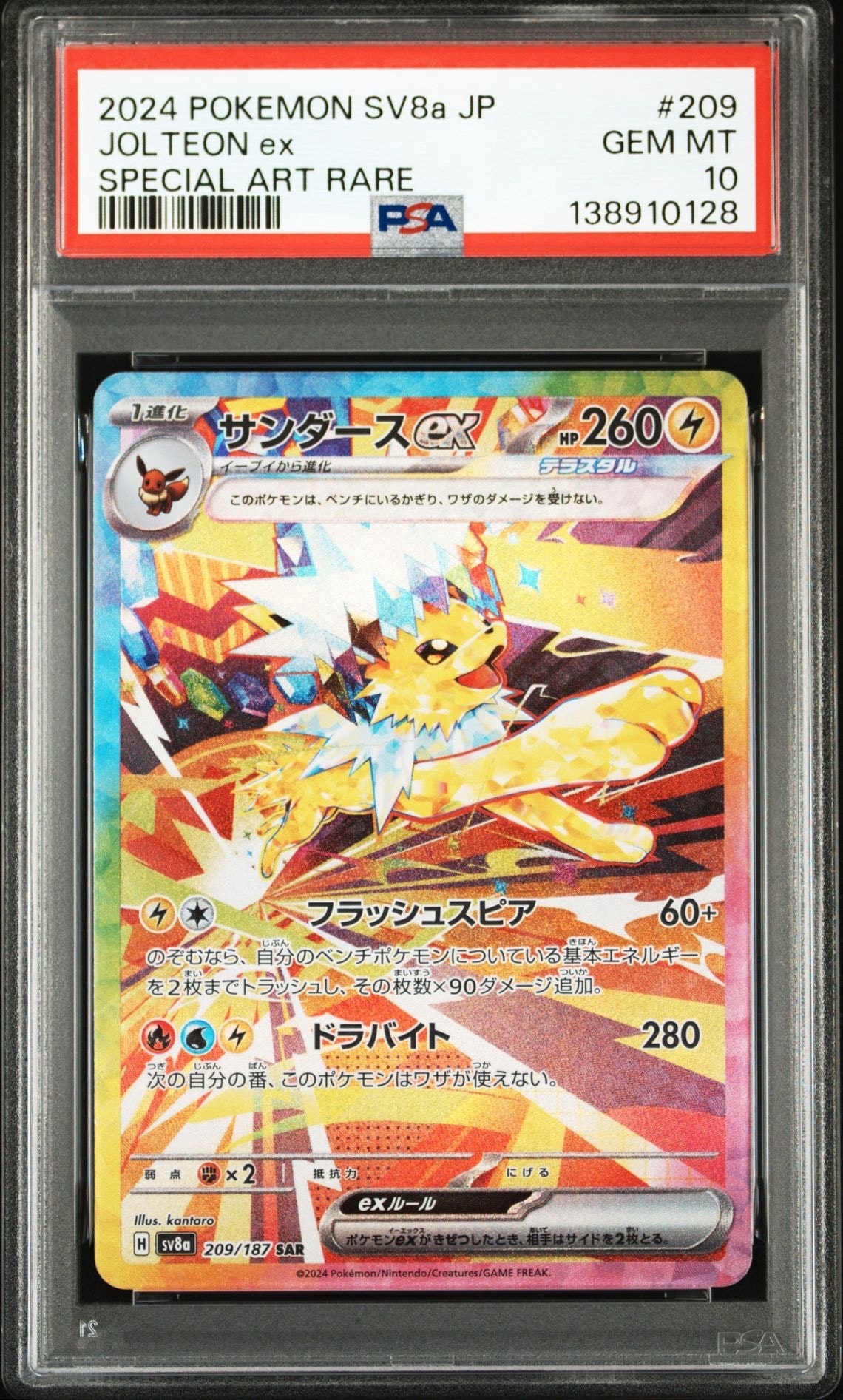 PSA10】ピカチュウδ-デルタ種 C: 1ED[PCG7 041/052](拡張パック