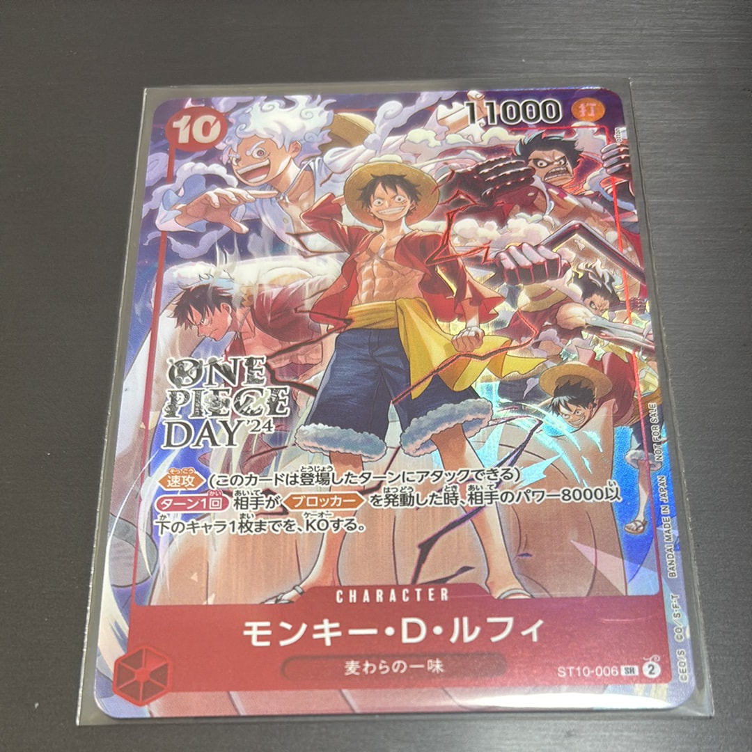 モンキー・D・ルフィ SR [ST10-006](プロモーションカード「ONE PIECE DAY'24 来場者特典」)