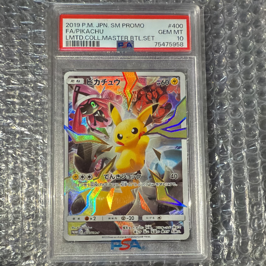 ピカチュウ: プロモ[SM-P 400](プロモーションカード「SM-P」)の新品