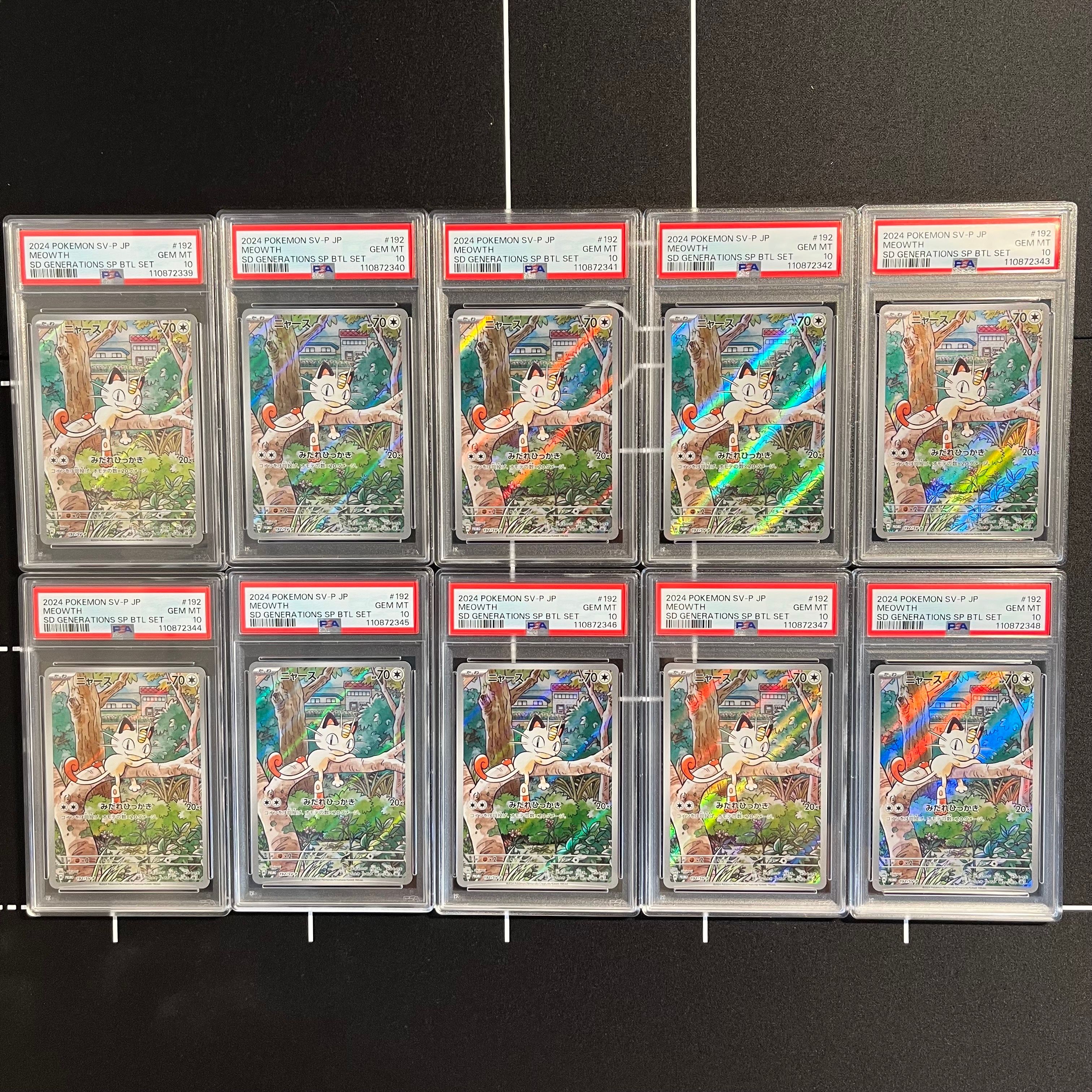 ニャース P [SV-P 192](スタートデッキ Generations「スペシャルバトルセット」)