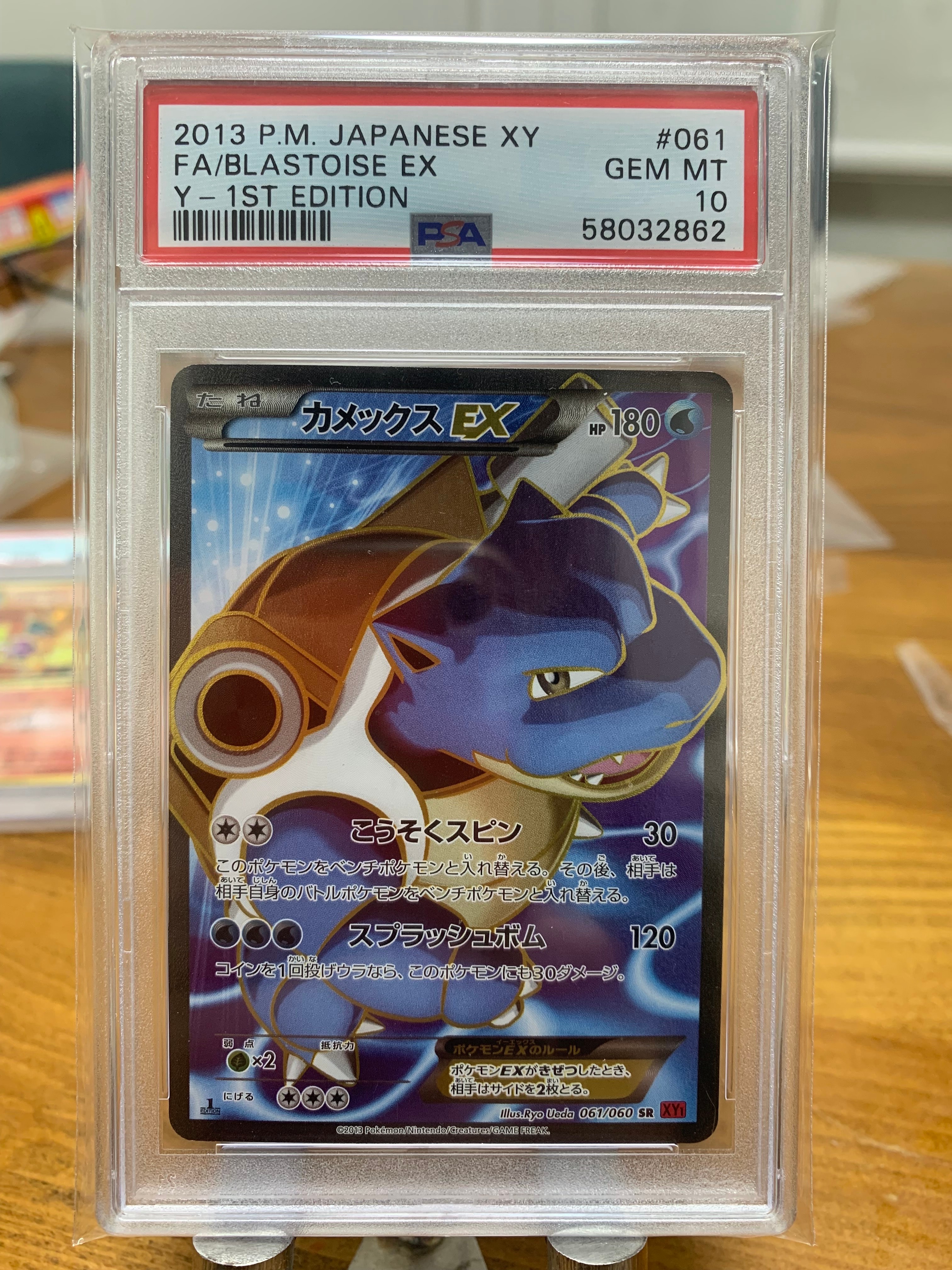 PSA8以下】カメックスEX SR :1ED [XY1 061/060](拡張パック