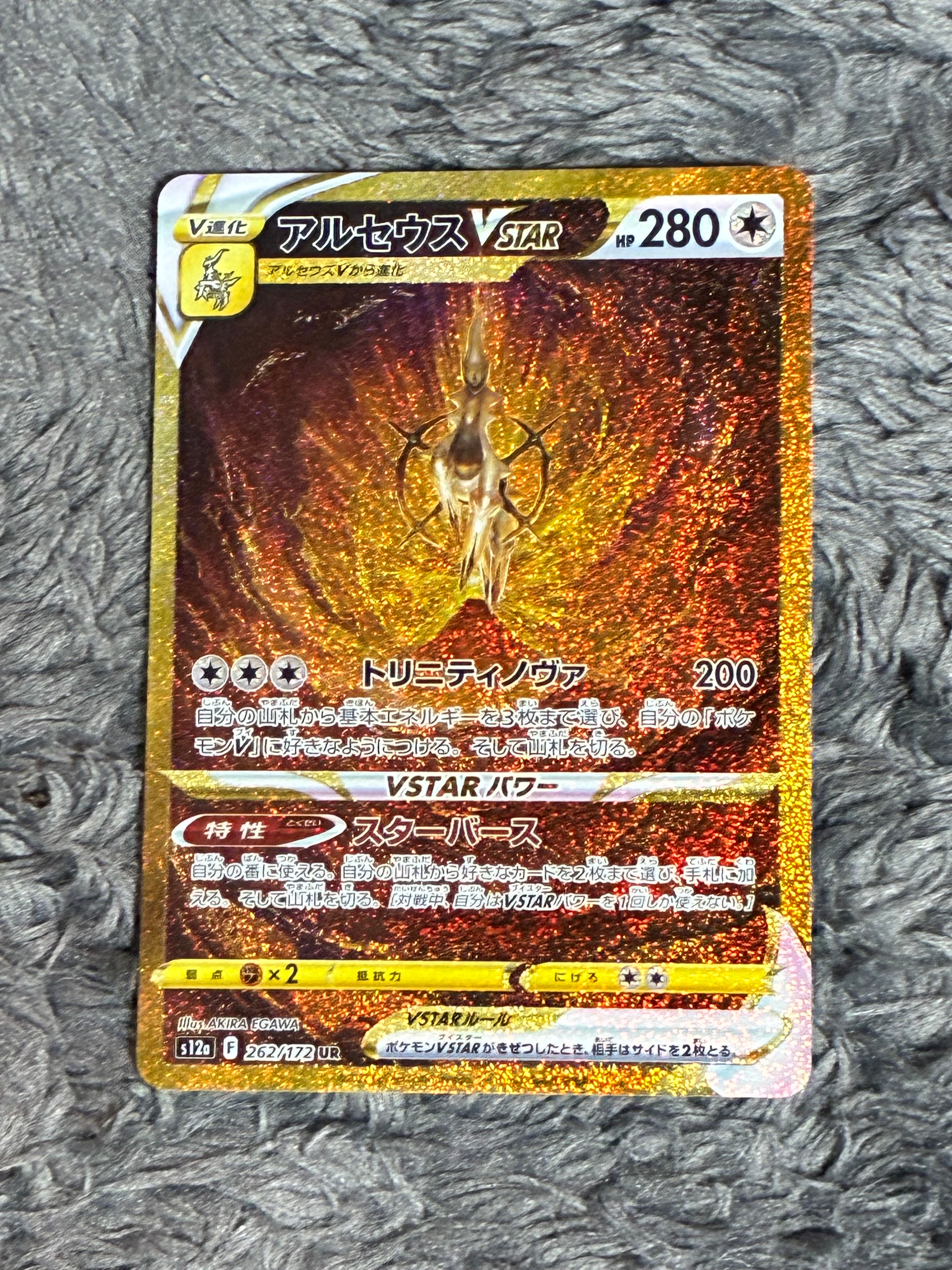 Nのゾロアークex UR [SV9 131/100](拡張パック「バトルパートナーズ