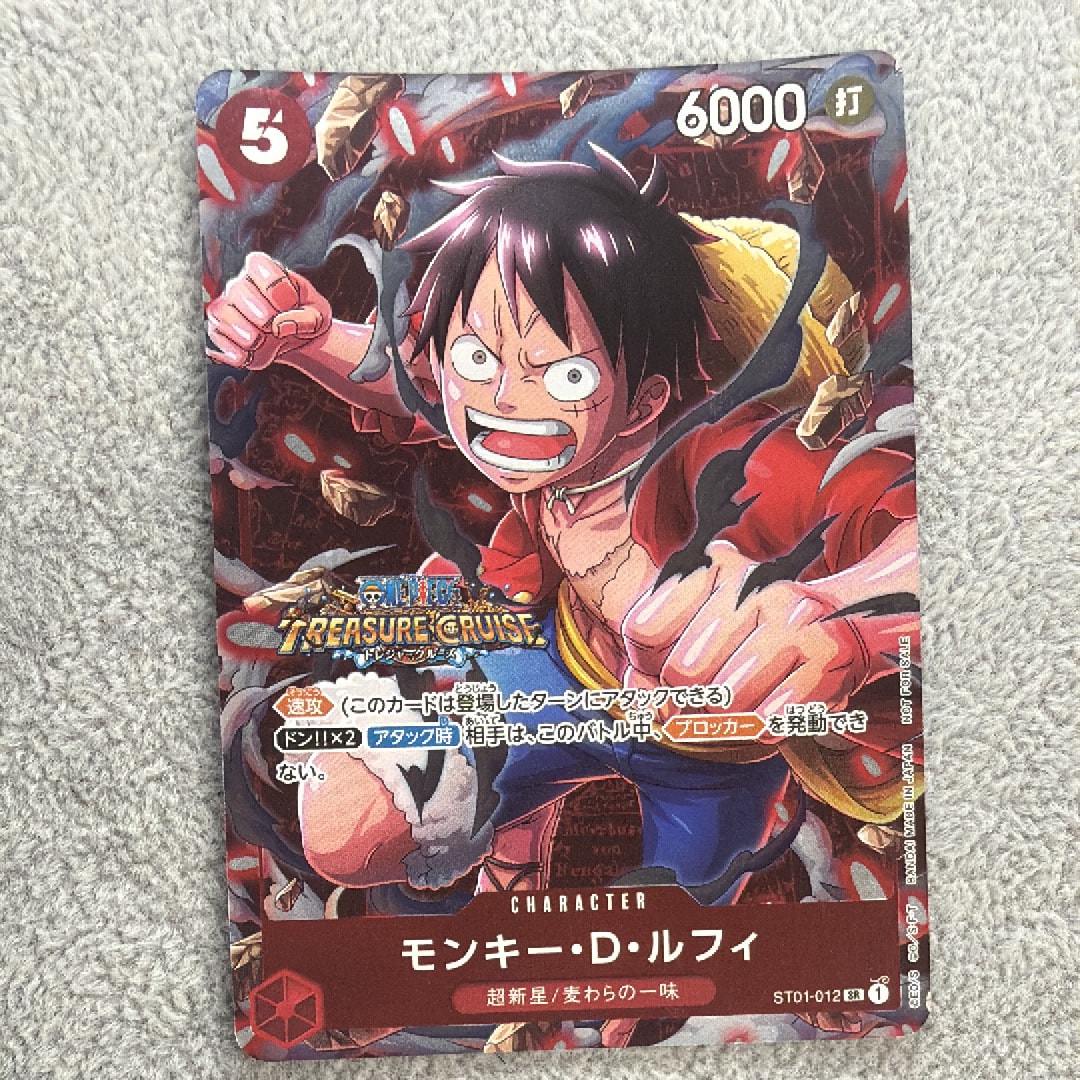 モンキー・D・ルフィ SR [ST01-012] (スタンダードバトル 優勝記念品)