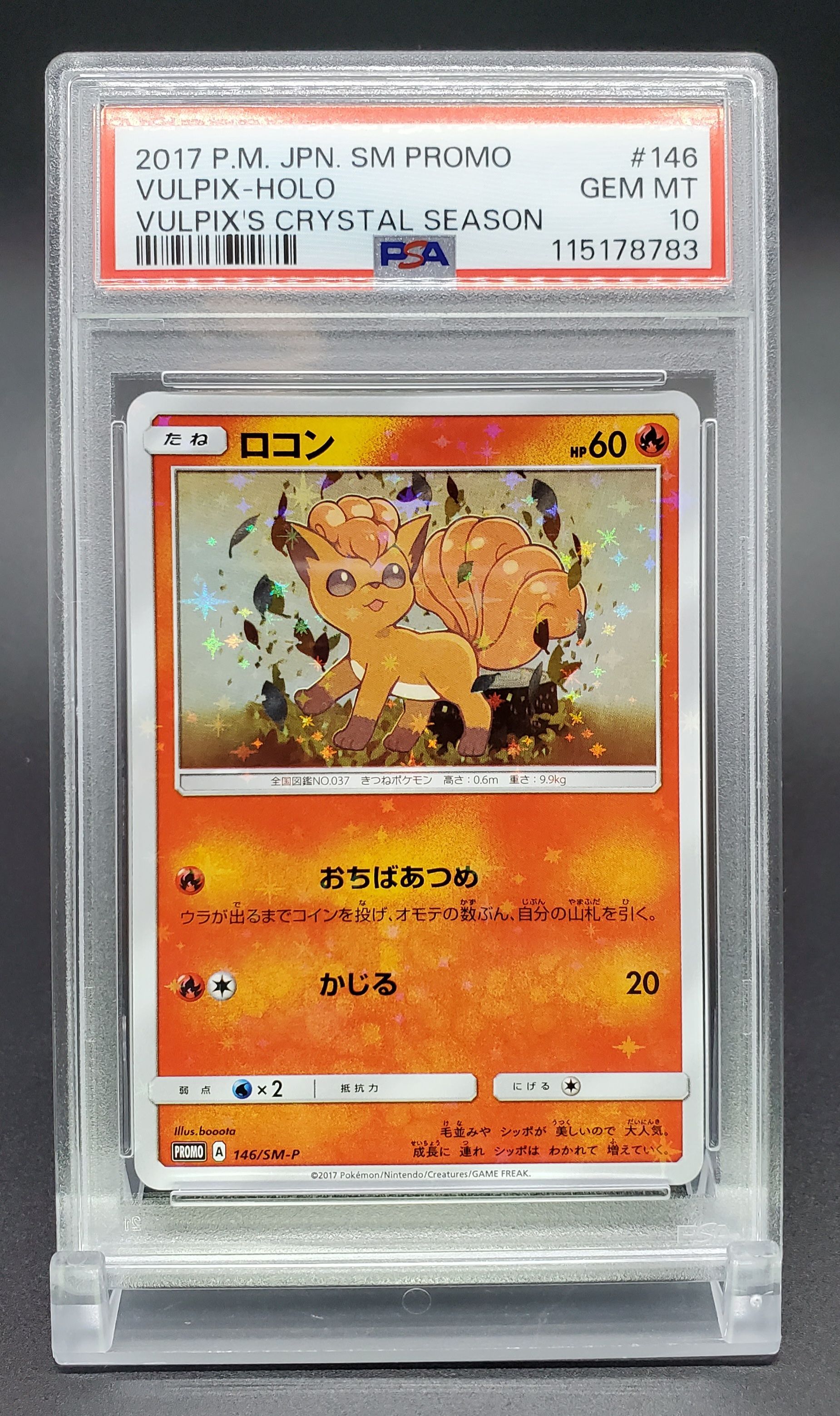 PSA10】ロコン: プロモ[SM-P 146](プロモーションカード「SM-P