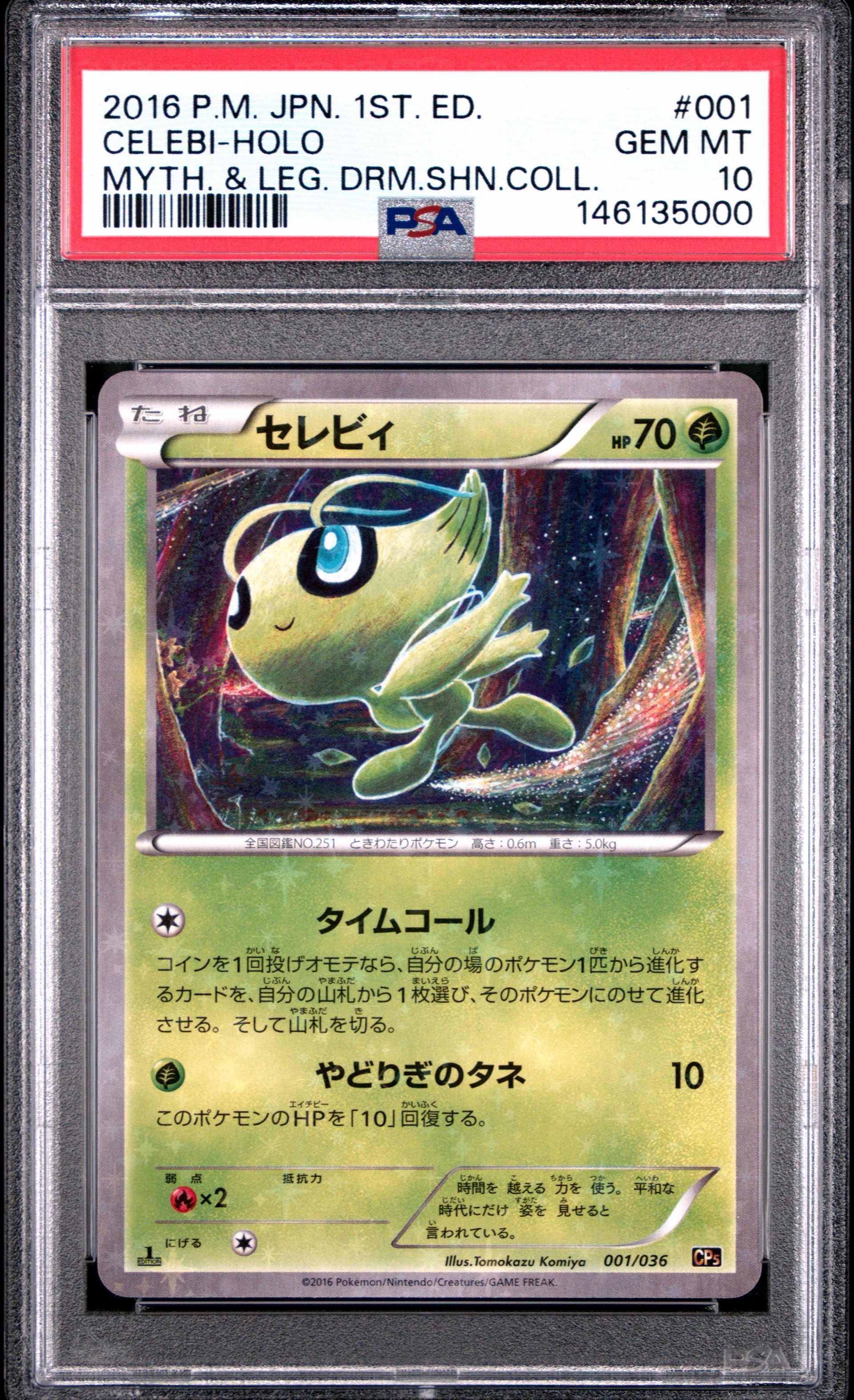 フシギソウ AR [M1L 065/063](拡張パック「メガブレイブ」)の新品/中古