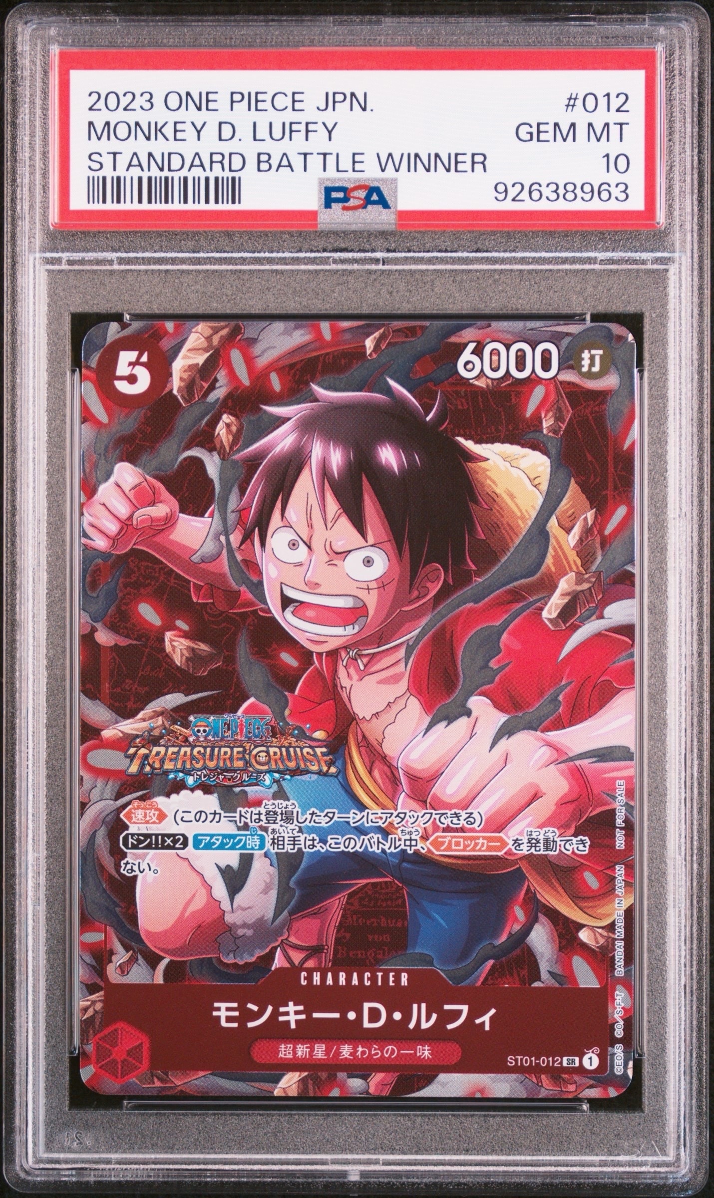 PSA10】モンキー・D・ルフィ：手配書 SR-SPC [ST01-012](ブースター