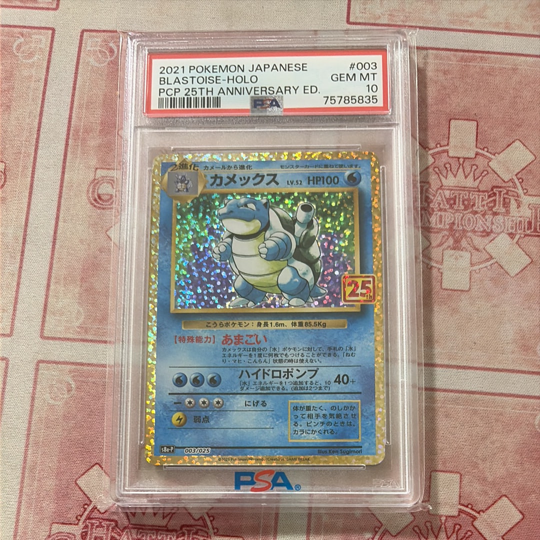 カメックス: プロモ[S8a-P 003/025](プロモカードパック 25th ANNIVERSARY edition)