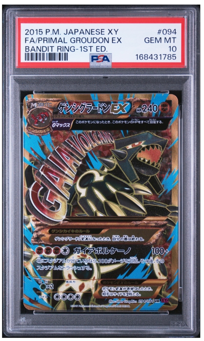ゲンシグラードンEX UR :1ED [XY7 094/081](拡張パック「バンデット
