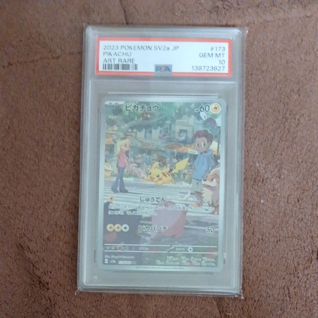 ピカチュウ AR[SV2a 173/165](強化拡張パック「ポケモンカード151」)