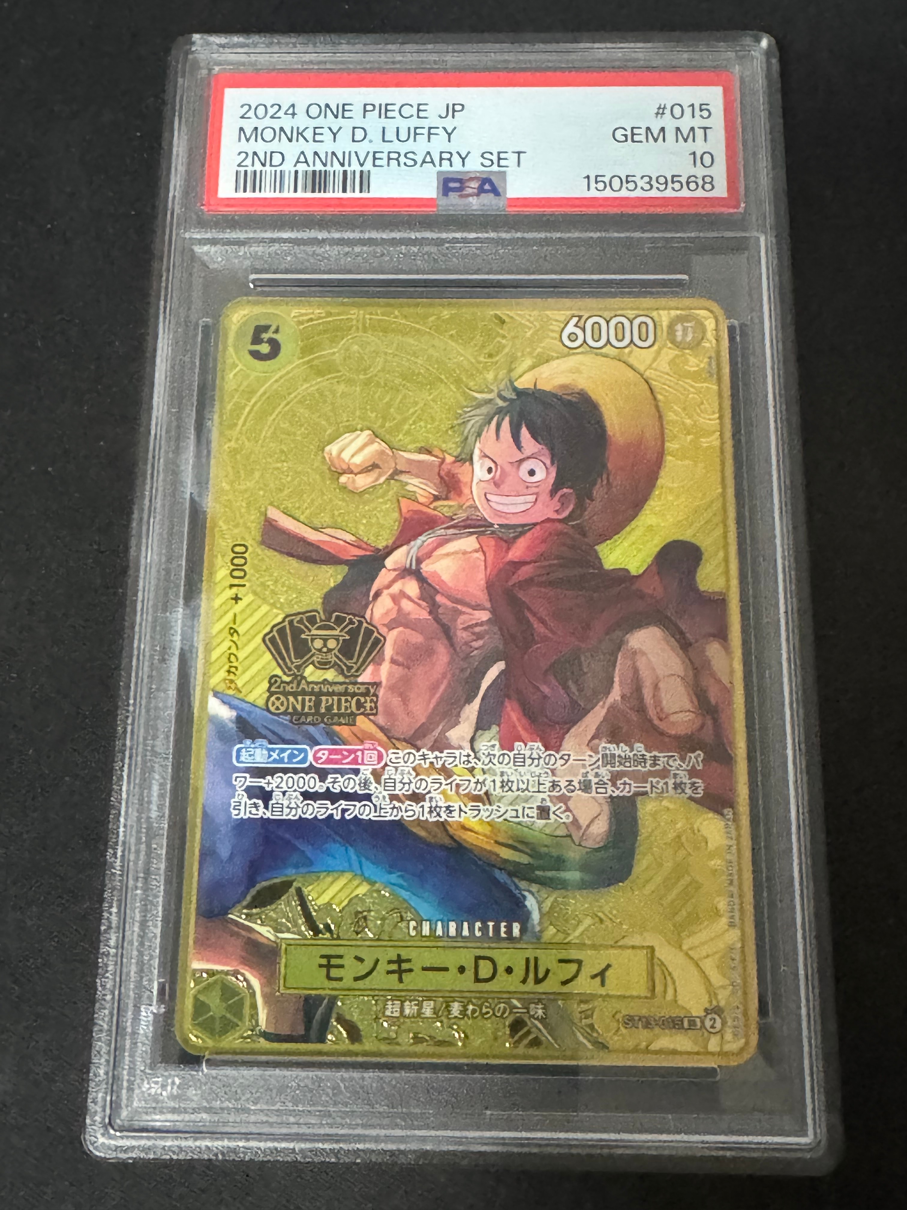 PSA10】モンキー・D・ルフィ SR [ST13-015](スペシャルグッズセット