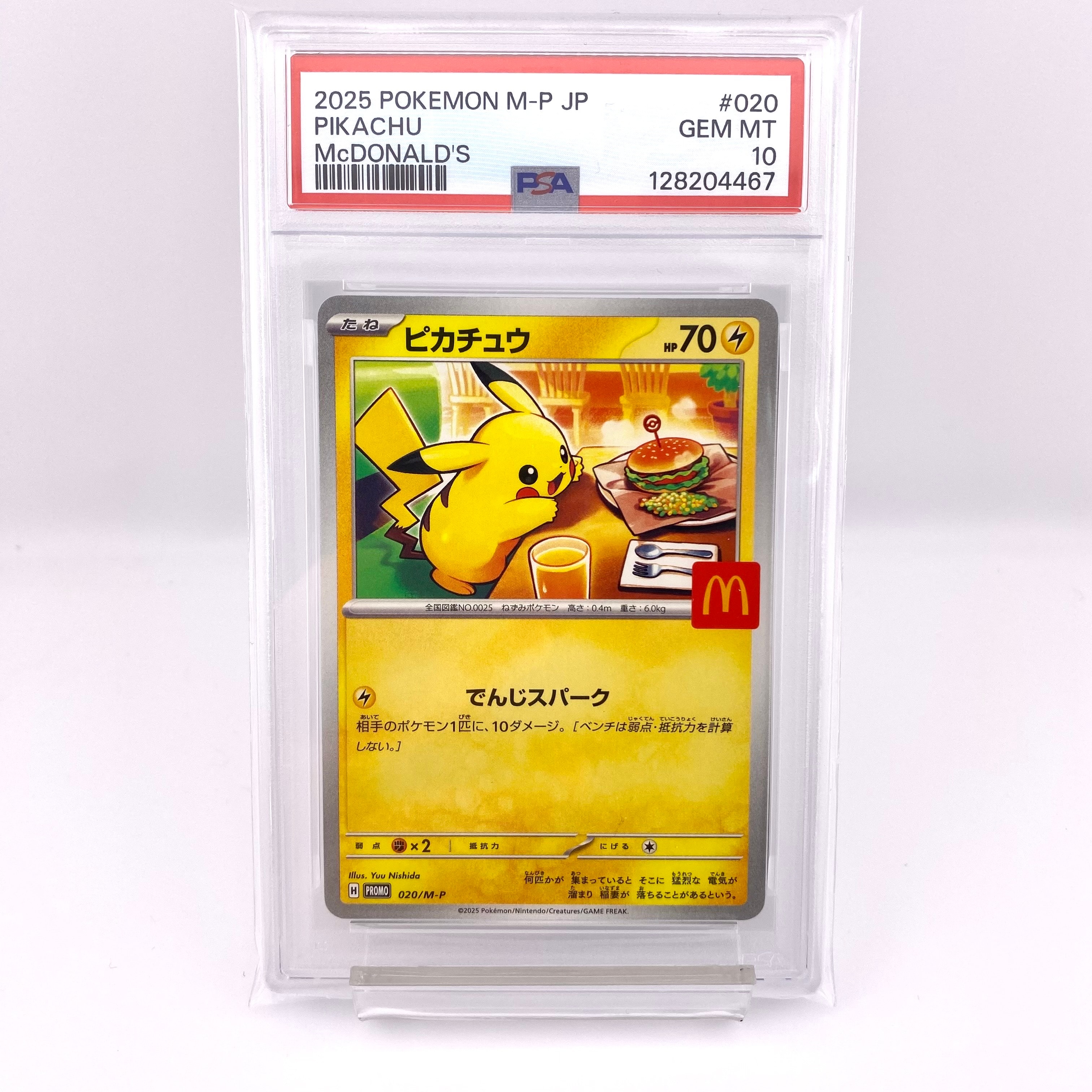 ピカチュウ P [M-P 020](プロモカードパック「マクドナルド ハッピーセット2025」)