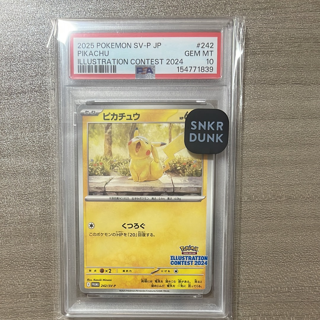 ピカチュウ&ゼクロムGX SR: SA [SM9 101/095](拡張パック「タッグ