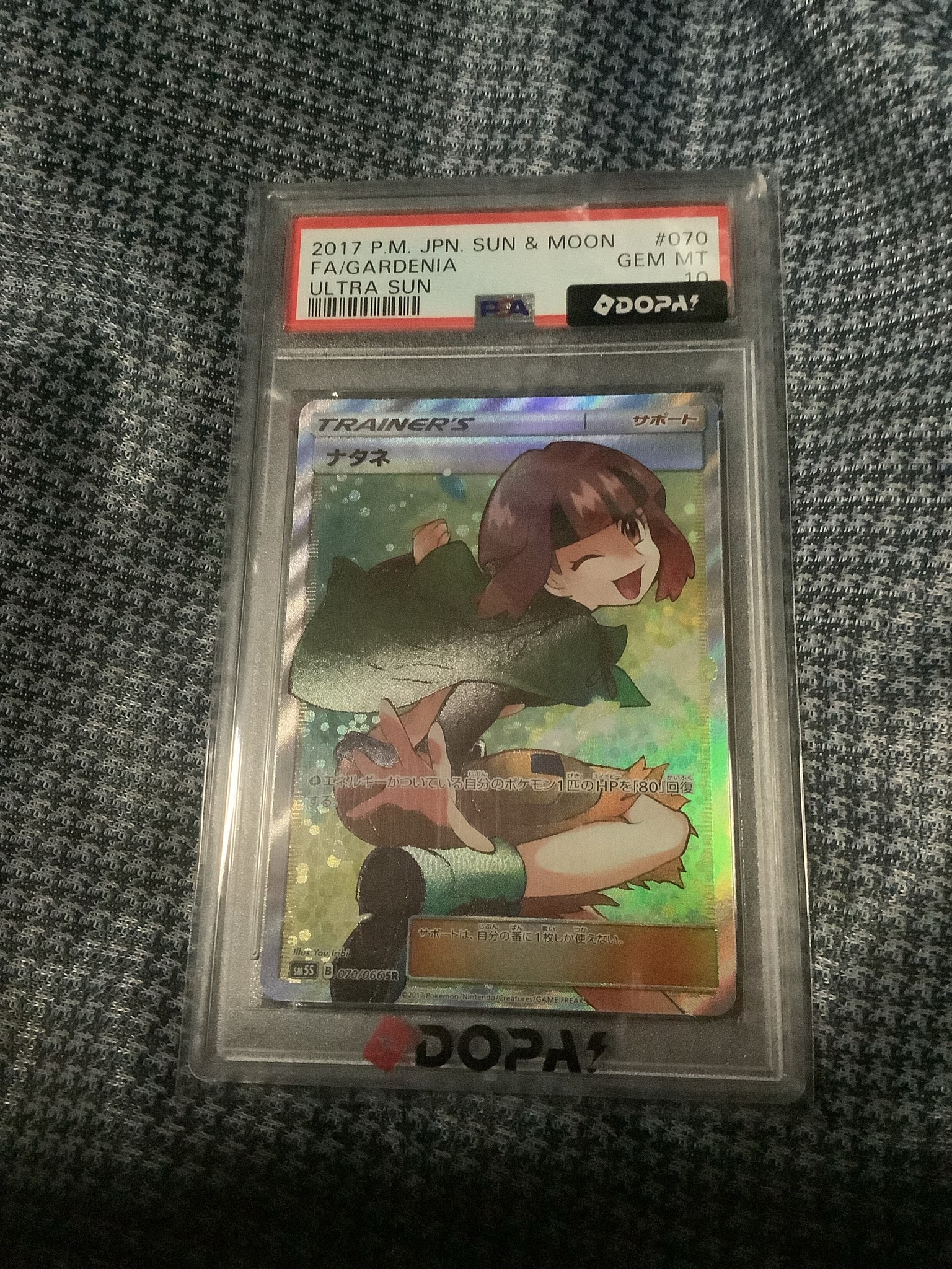 ナタネ SR[SM5S 070/066](拡張パック「ウルトラサン」)通販・買取