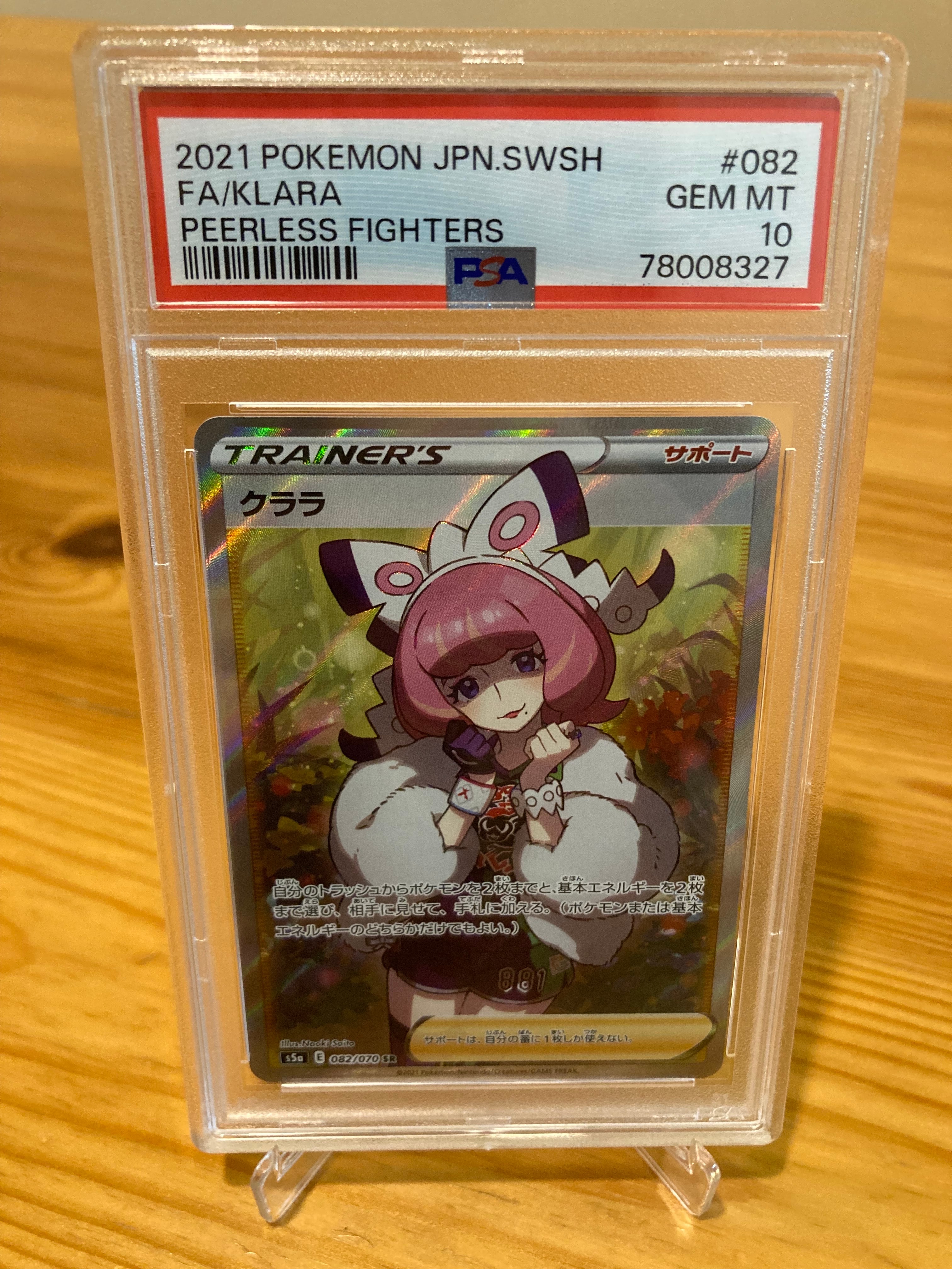 クララ SR[S5a 082/070](強化拡張パック「双璧のファイター」)の新品