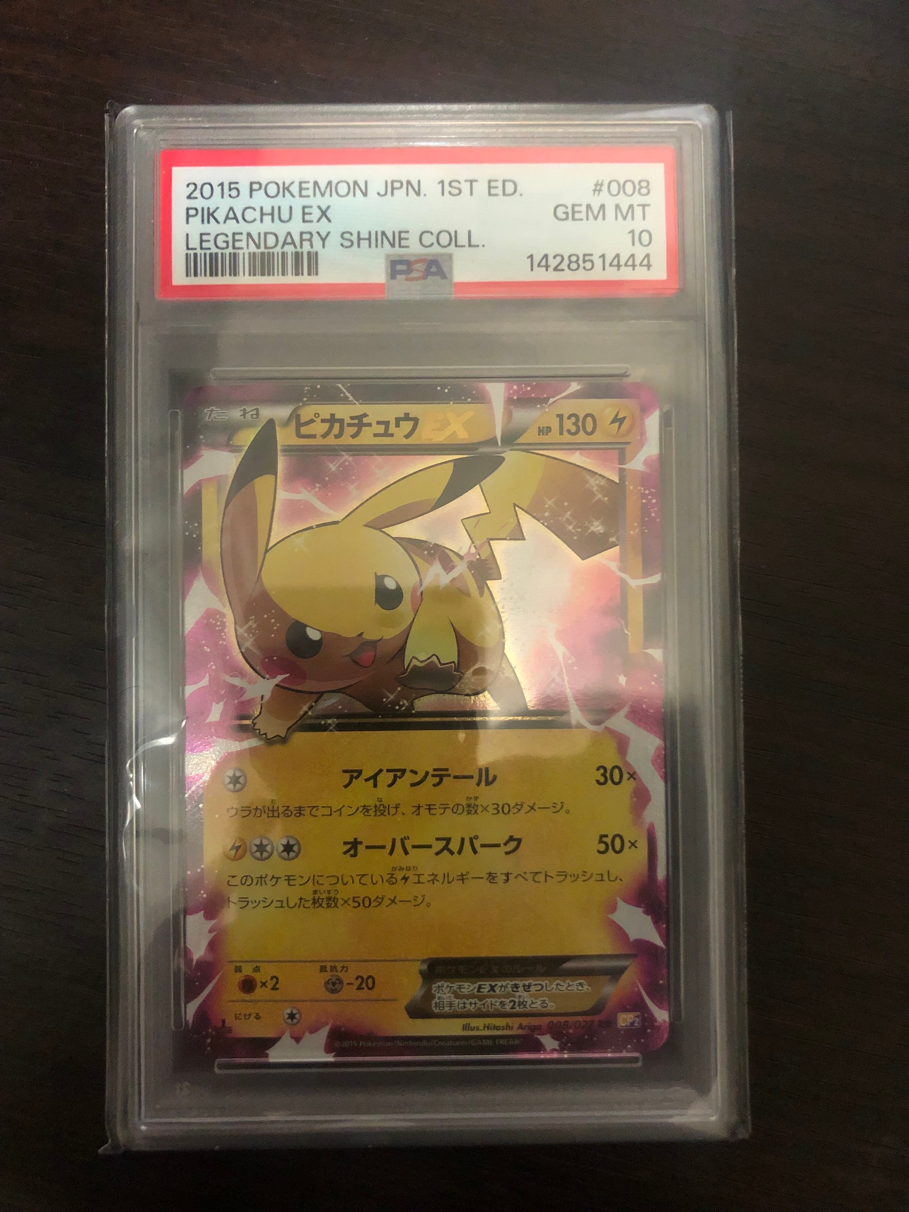 PSA10】ピカチュウEX RR :1ED [CP2 008/027](コンセプトパック「伝説 