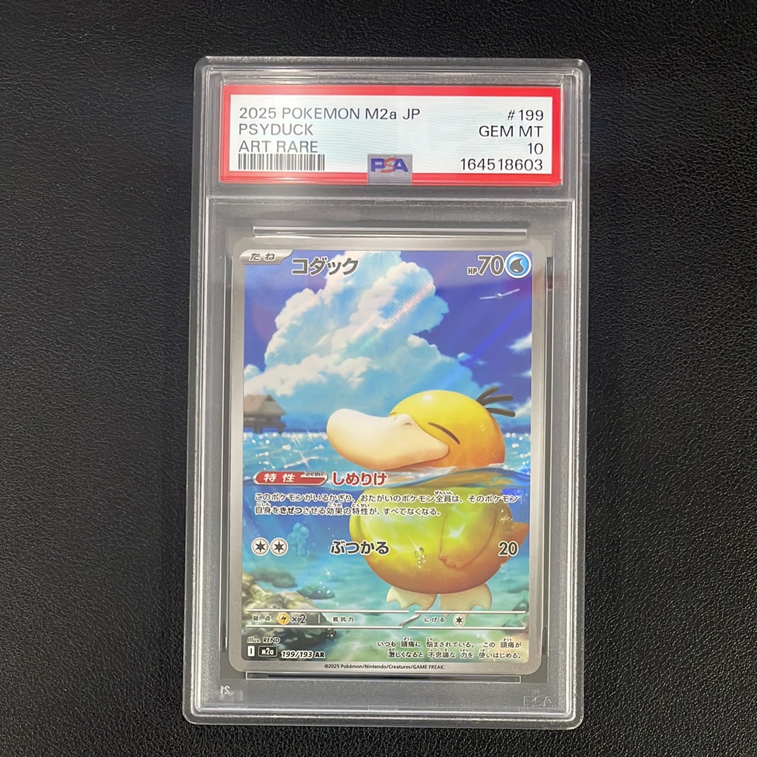 ピカチュウ&ゼクロムGX RR [SM9 031/095](拡張パック「タッグボルト