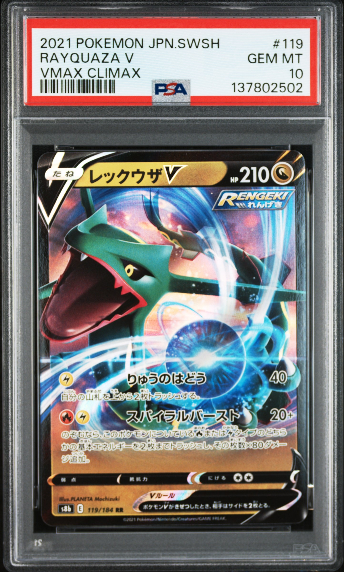 ゼラオラV SR: SA[S6K 074/070](拡張パック「漆黒のガイスト」)の新品