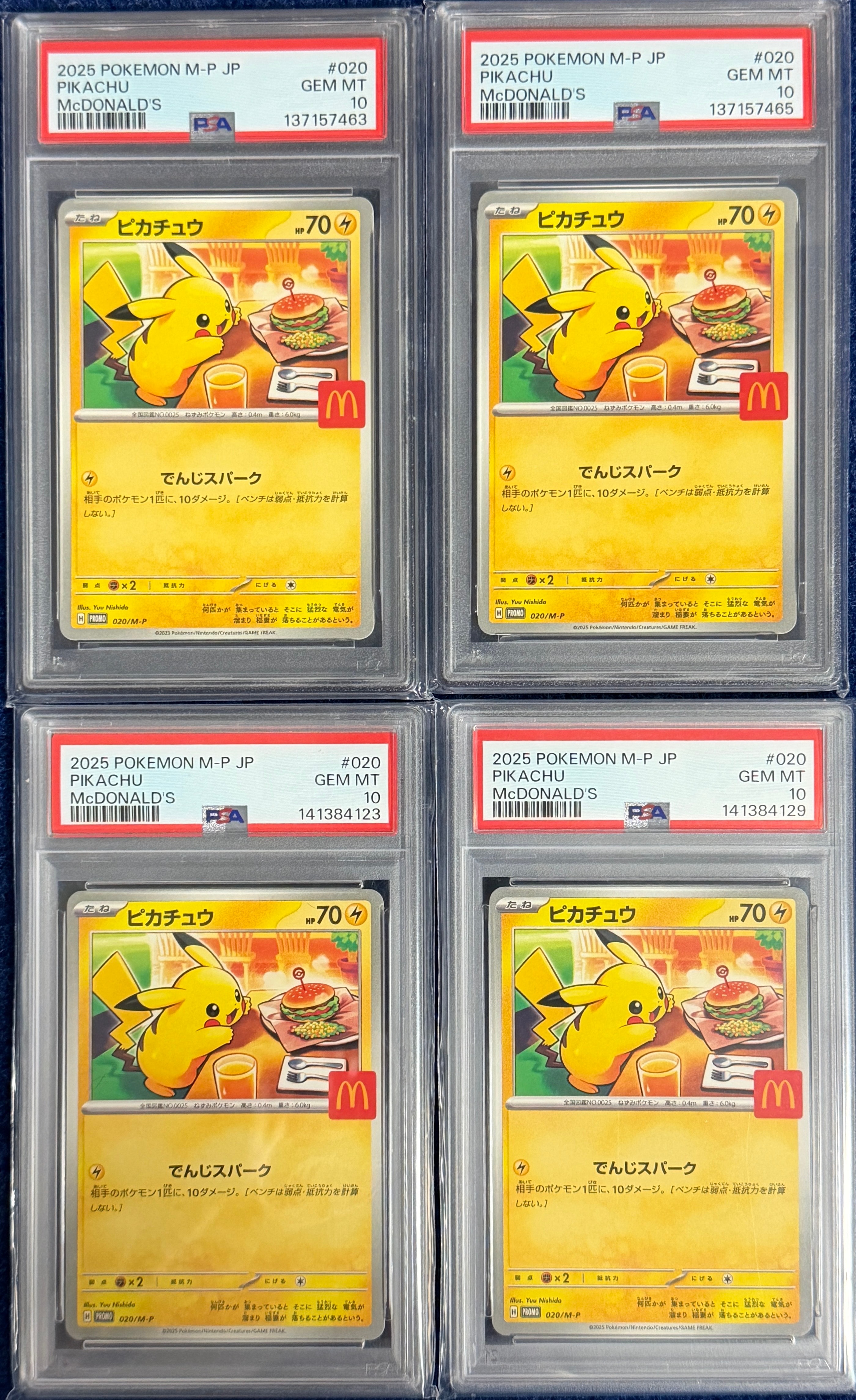 ピカチュウ P [M-P 020](プロモカードパック「マクドナルド ハッピーセット2025」)