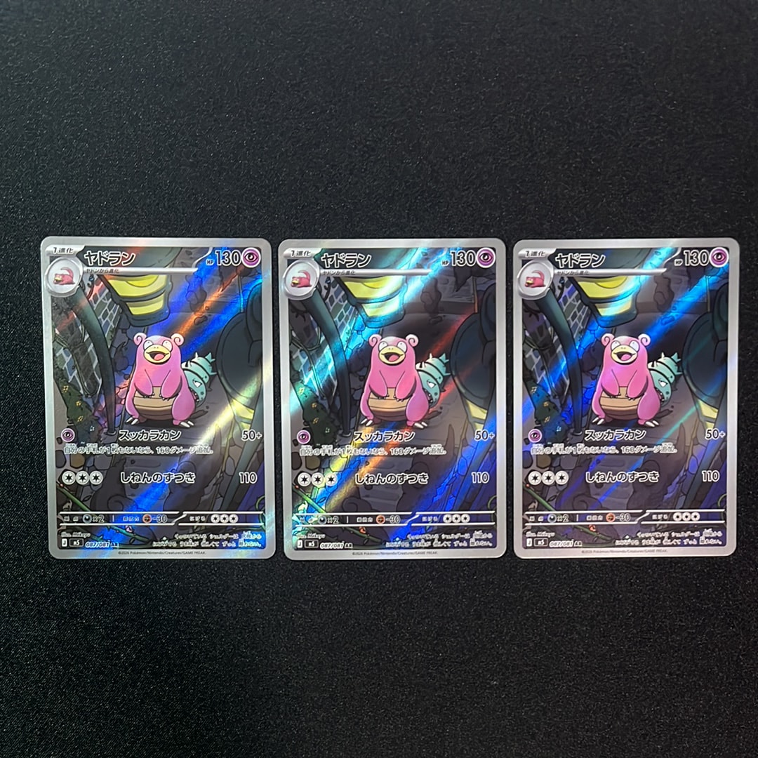 エンペルト UR :1ED [BW8 056/051](拡張パック「ラセンフォース」)の