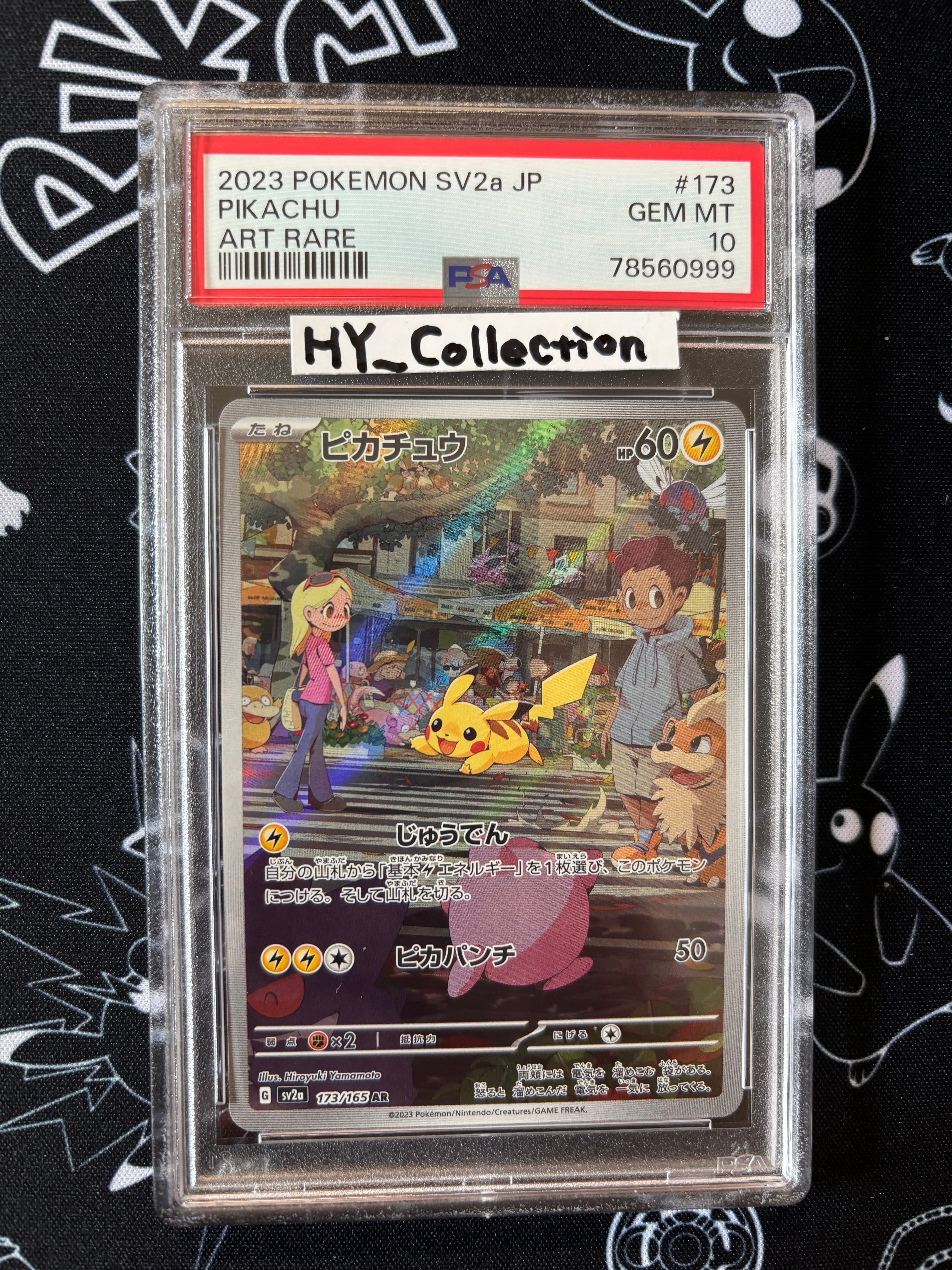 ピカチュウ AR[SV2a 173/165](強化拡張パック「ポケモンカード151」)