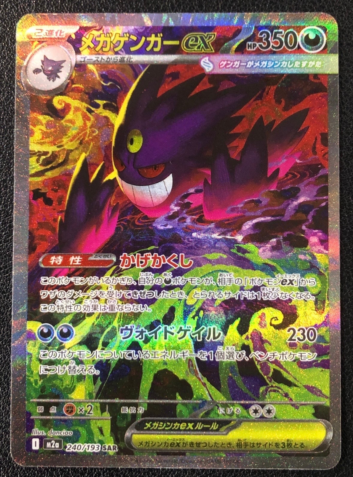 ピカチュウ [WAK 016/047](ブラック&ホワイト「みんなのWAKUWAKUバトル