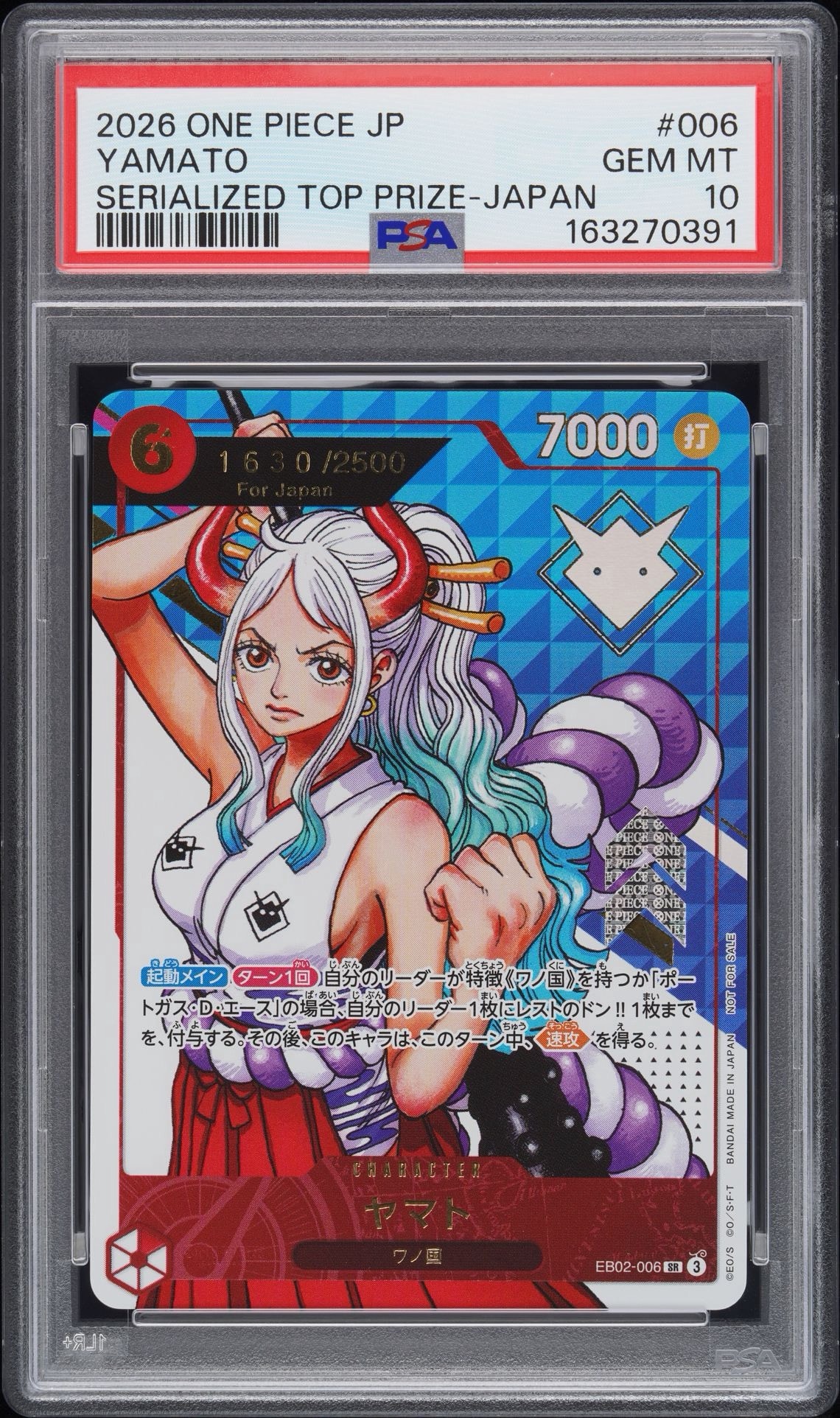 ヤマト SR :シリアルナンバー入り :優勝記念品 :開封済 [EB02-006](プロモーションカード「エクストラグランドバトル」)