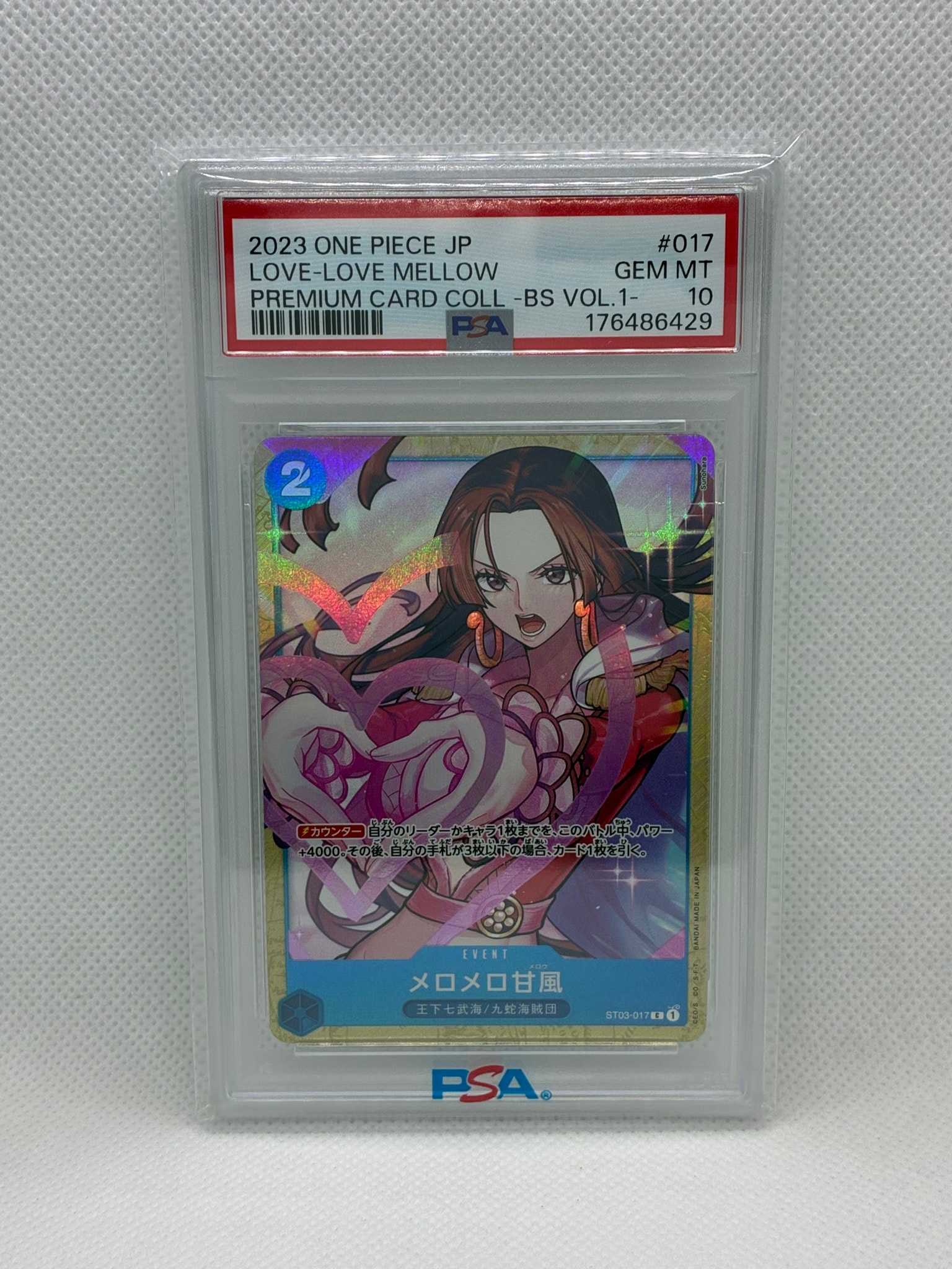 PSA10】メロメロ甘風 C [ST03-017] (プレミアムカードコレクション