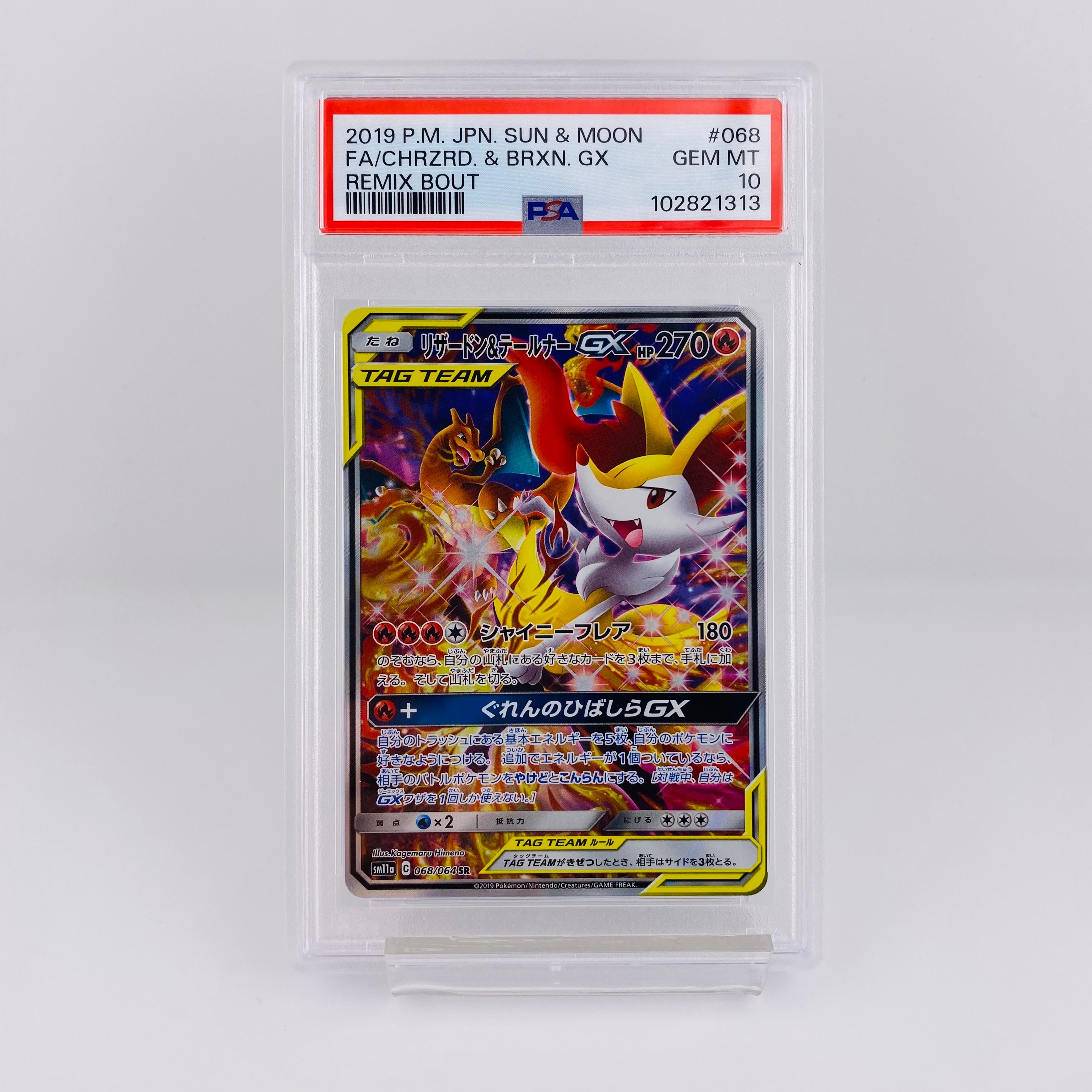PSA10】ピカチュウ: プロモ[SM-P 179](プロモーションカード「SM-P