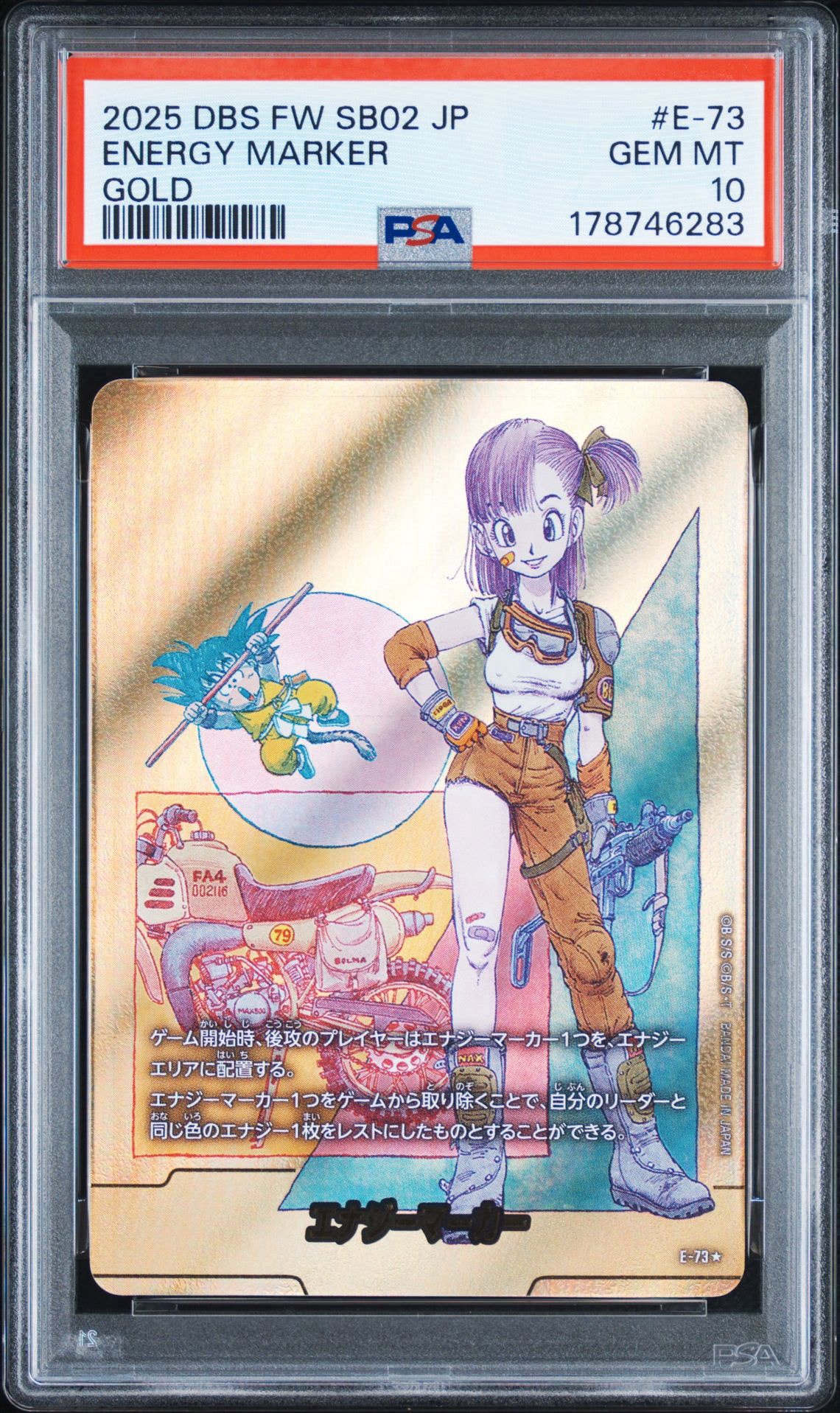 エナジーマーカー ☆ [E-73](フュージョンワールド「MANGA BOOSTER 02