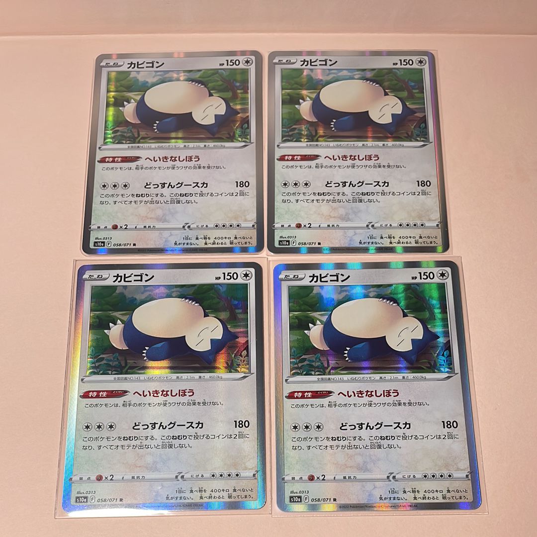 PSA10】カビゴン R[s10a 058/071](強化拡張パック「ダークファンタズマ