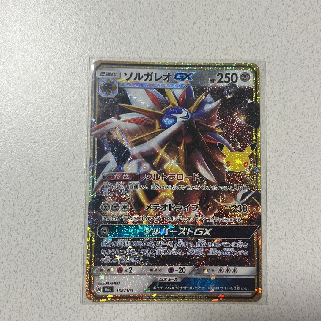 ソルガレオGX [M6a 158/103](拡張パック「30th CELEBRATION」)