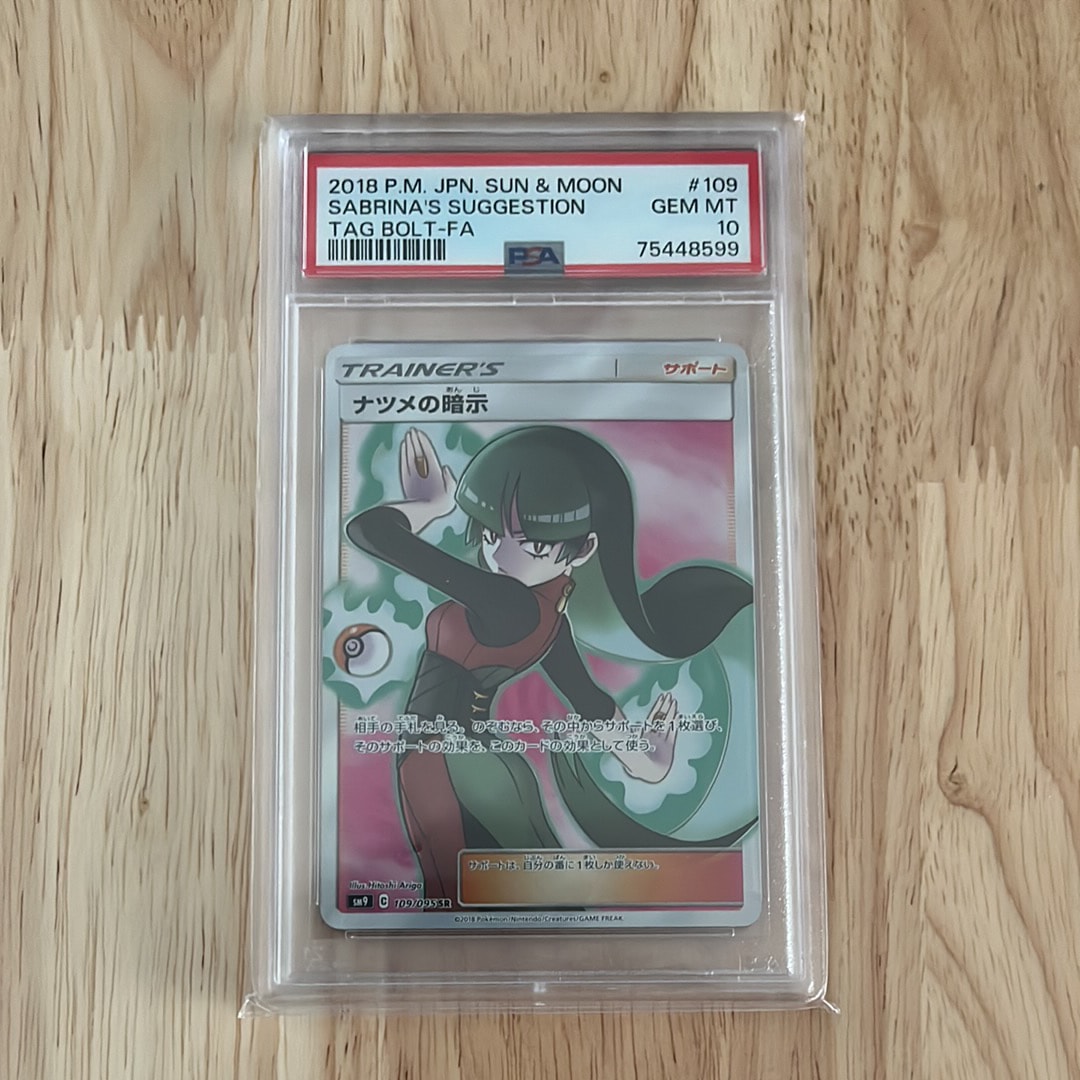 PSA10】ナツメの暗示 SR[SM9 109/095](拡張パック「タッグボルト」) 1