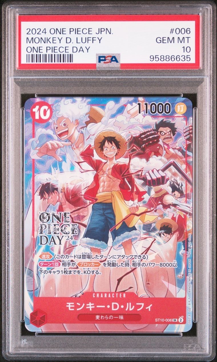 モンキー・D・ルフィ SR [ST10-006](プロモーションカード「ONE PIECE DAY'24 来場者特典」)