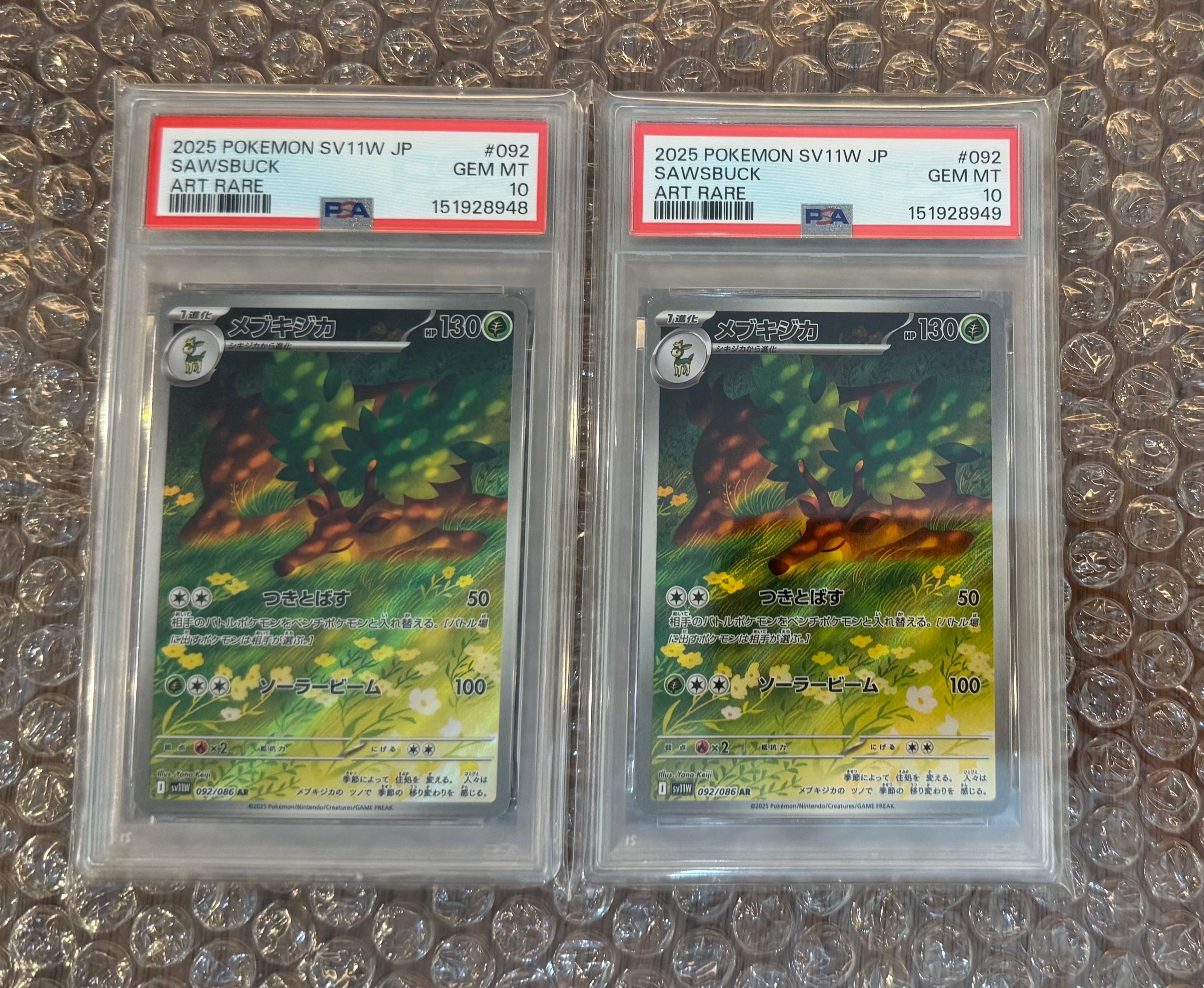 PSA10】メブキジカ AR [SV11W 092/086](拡張パック「ホワイトフレア