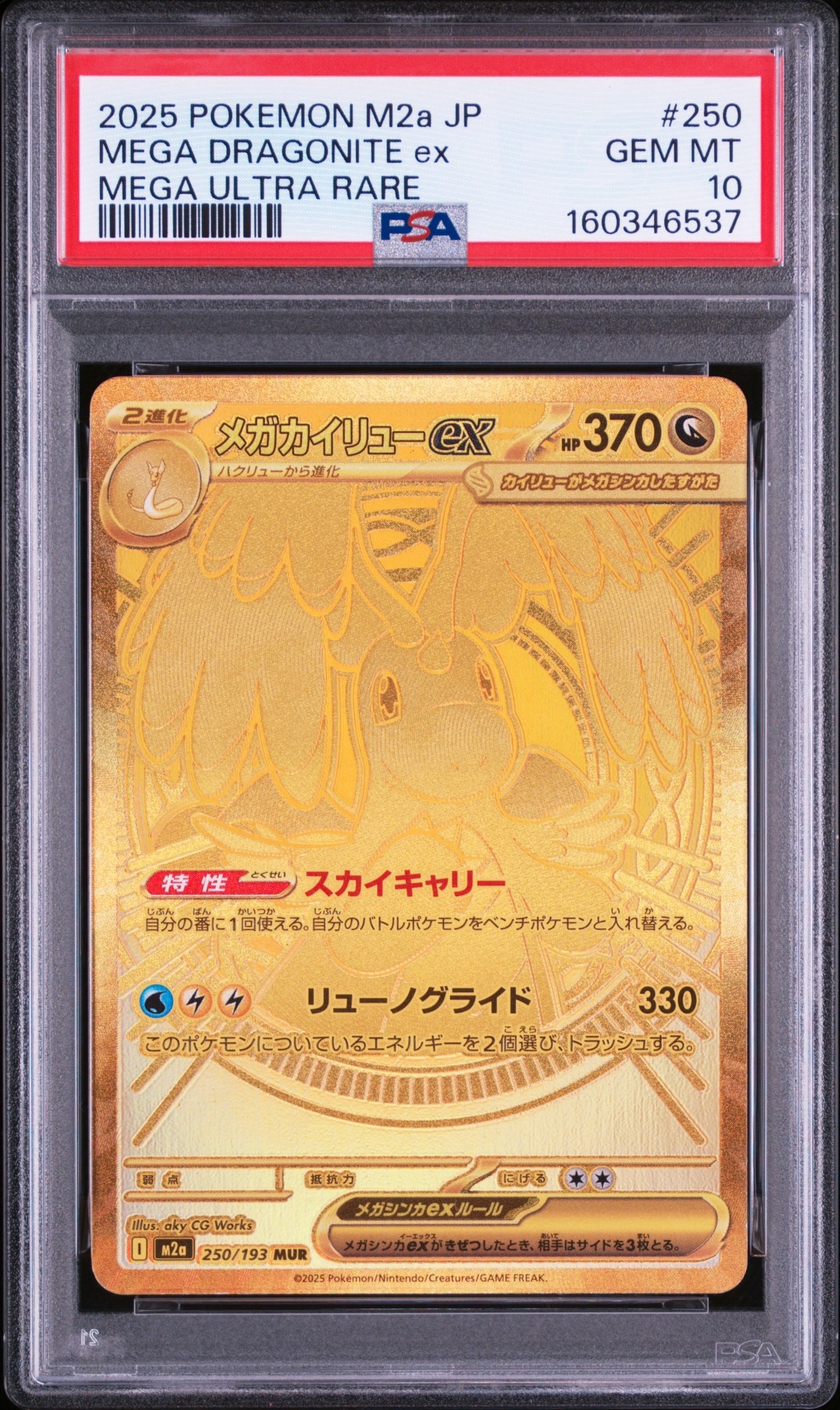 PSA9】コダック P : 旧裏 [PMCG-P](プロモーションカード「ポケモン