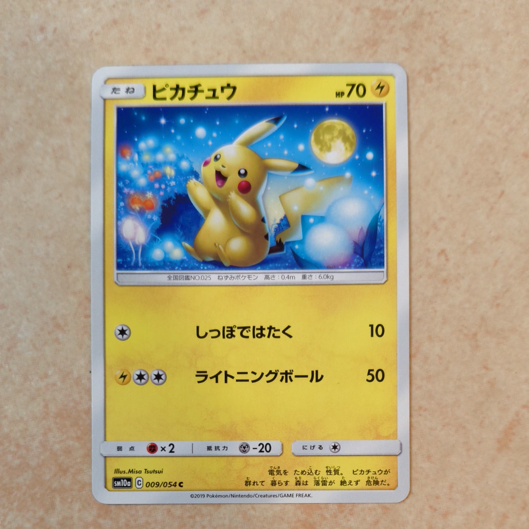 ピカチュウ C [SM10a 009/054](強化拡張パック「ジージーエンド」)通販