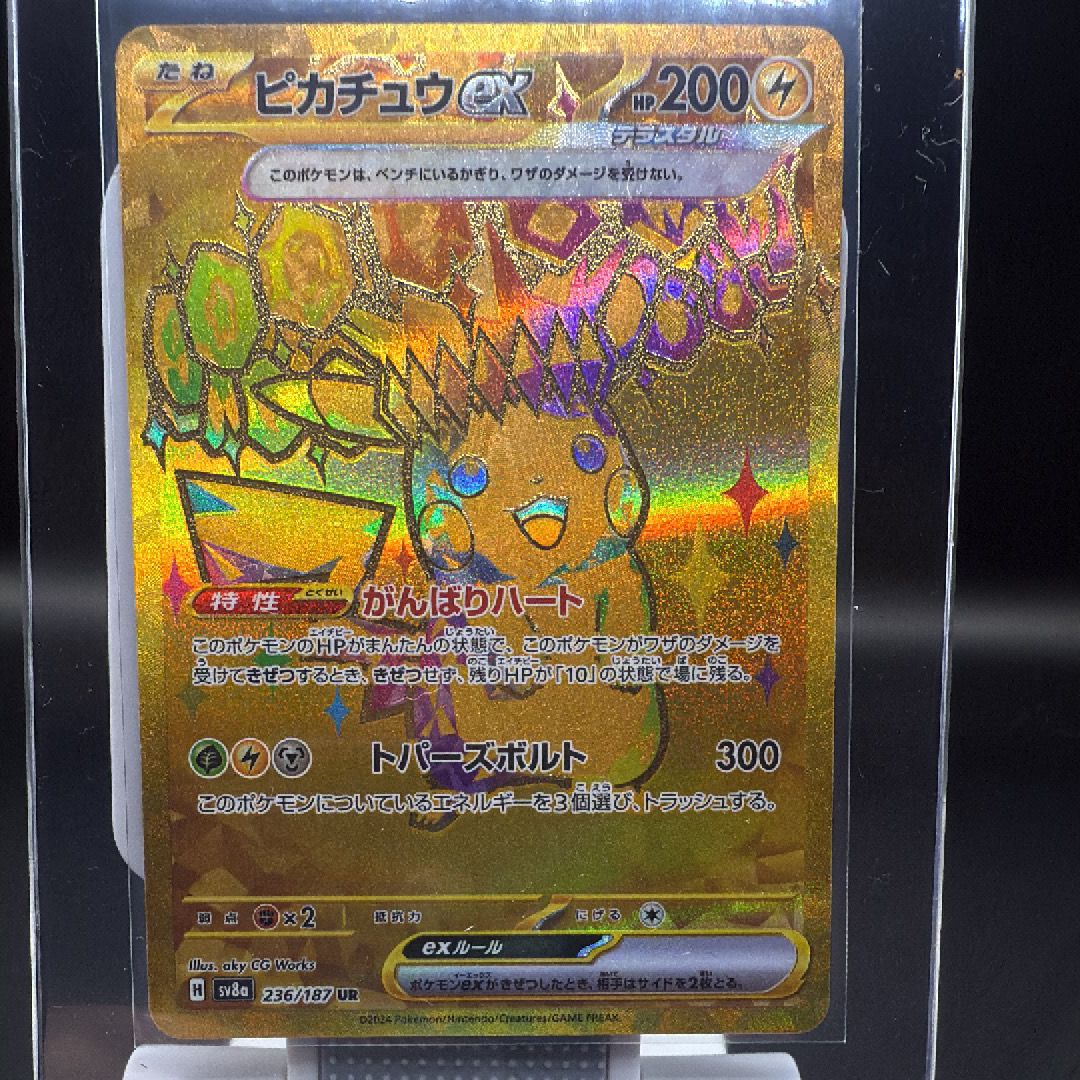 ピカチュウex UR [SV8a 236/187](ハイクラスパック「テラスタルフェスex」)