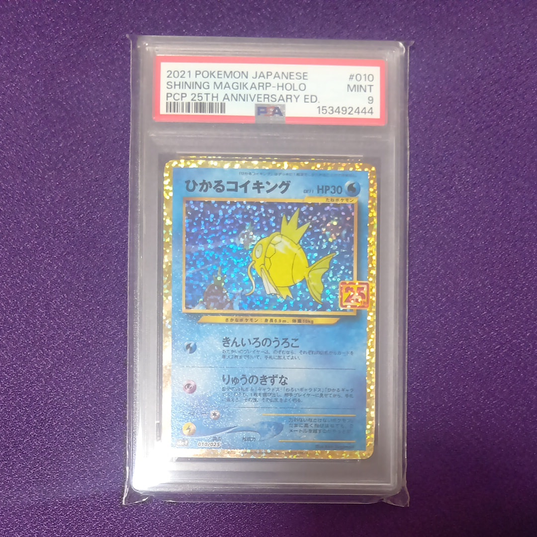 ひかるコイキング: プロモ[S8a-P 010/025](プロモカードパック 25th