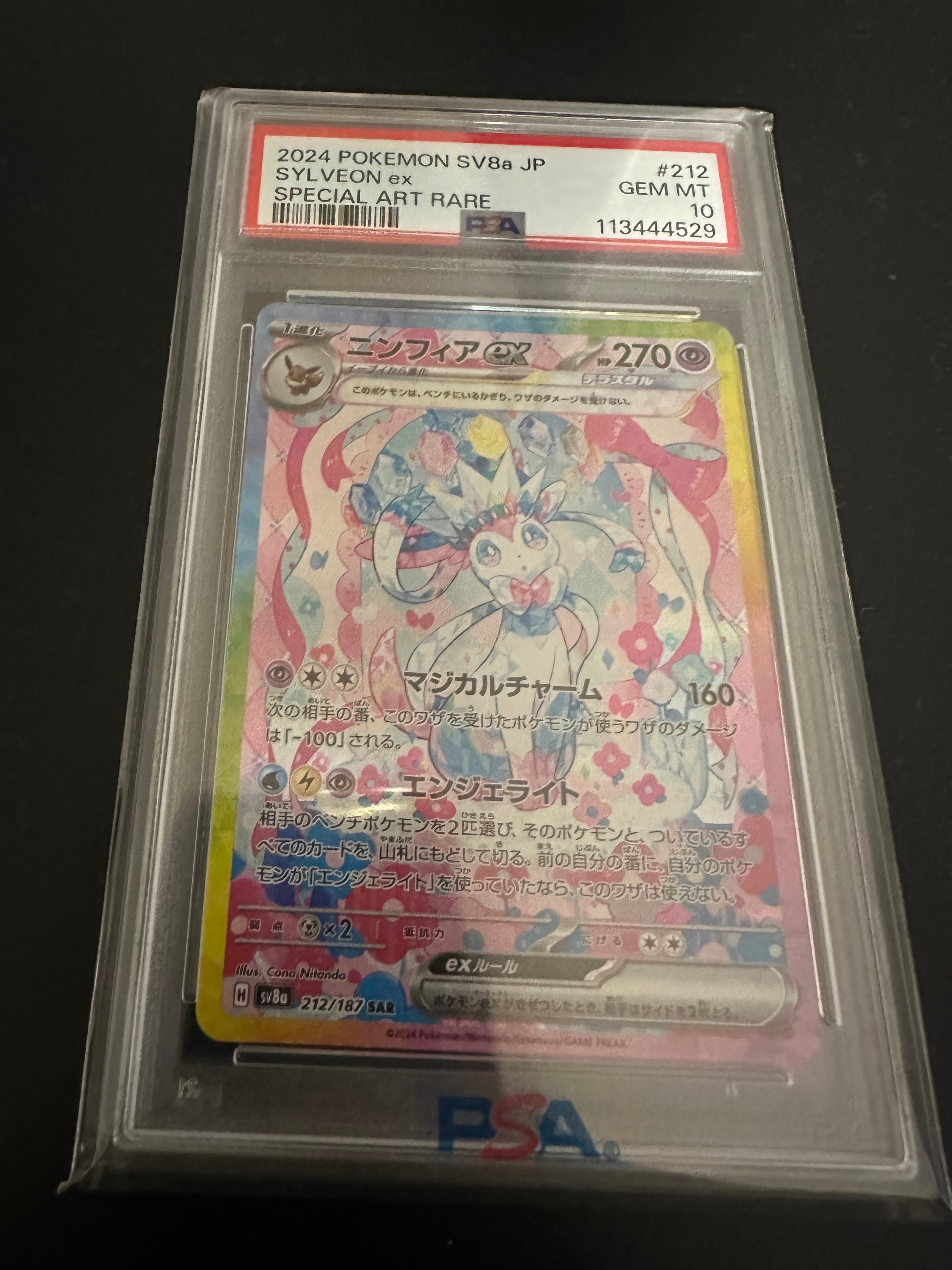 PSA10】シャワーズVMAX [SP4 002/004](VMAXスペシャルセット「イーブイ