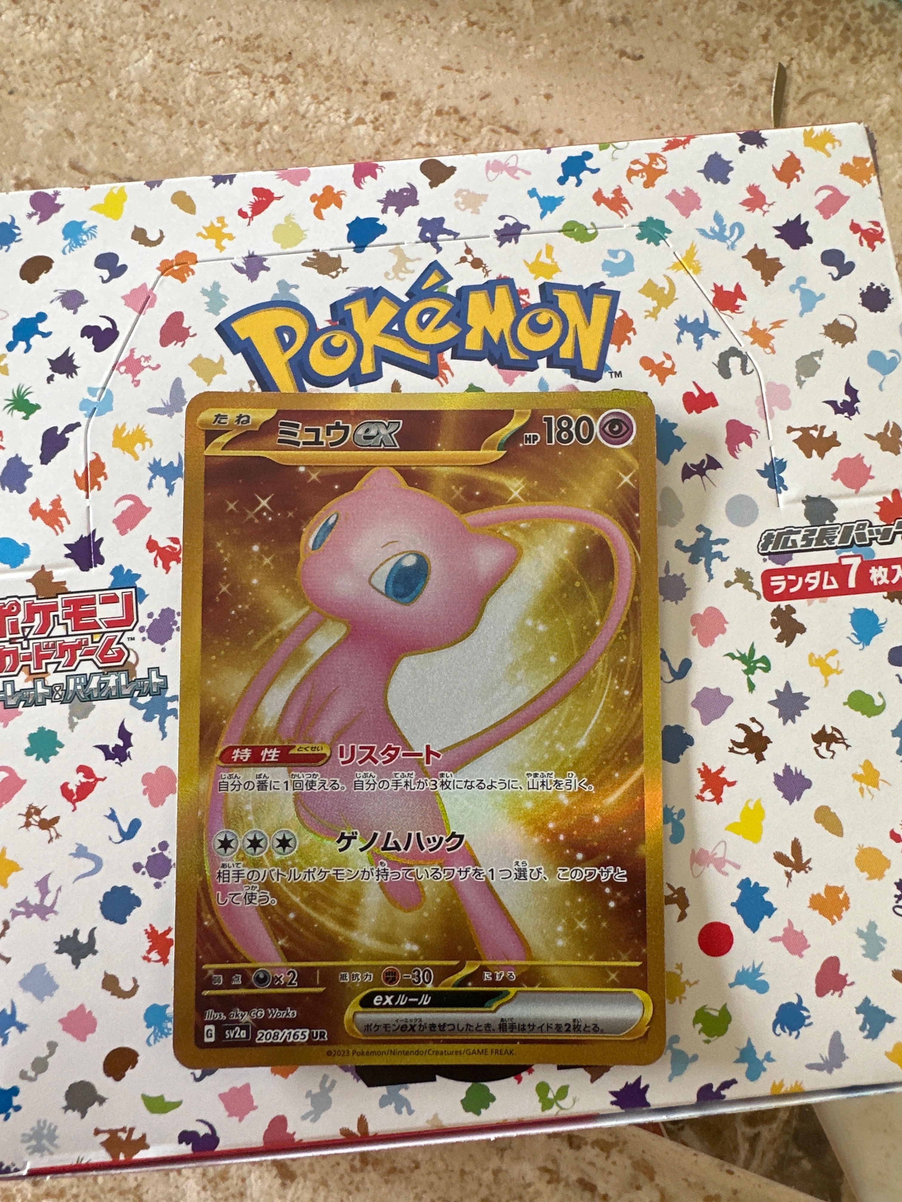 ミュウex UR[SV2a 208/165](強化拡張パック「ポケモンカード151」)