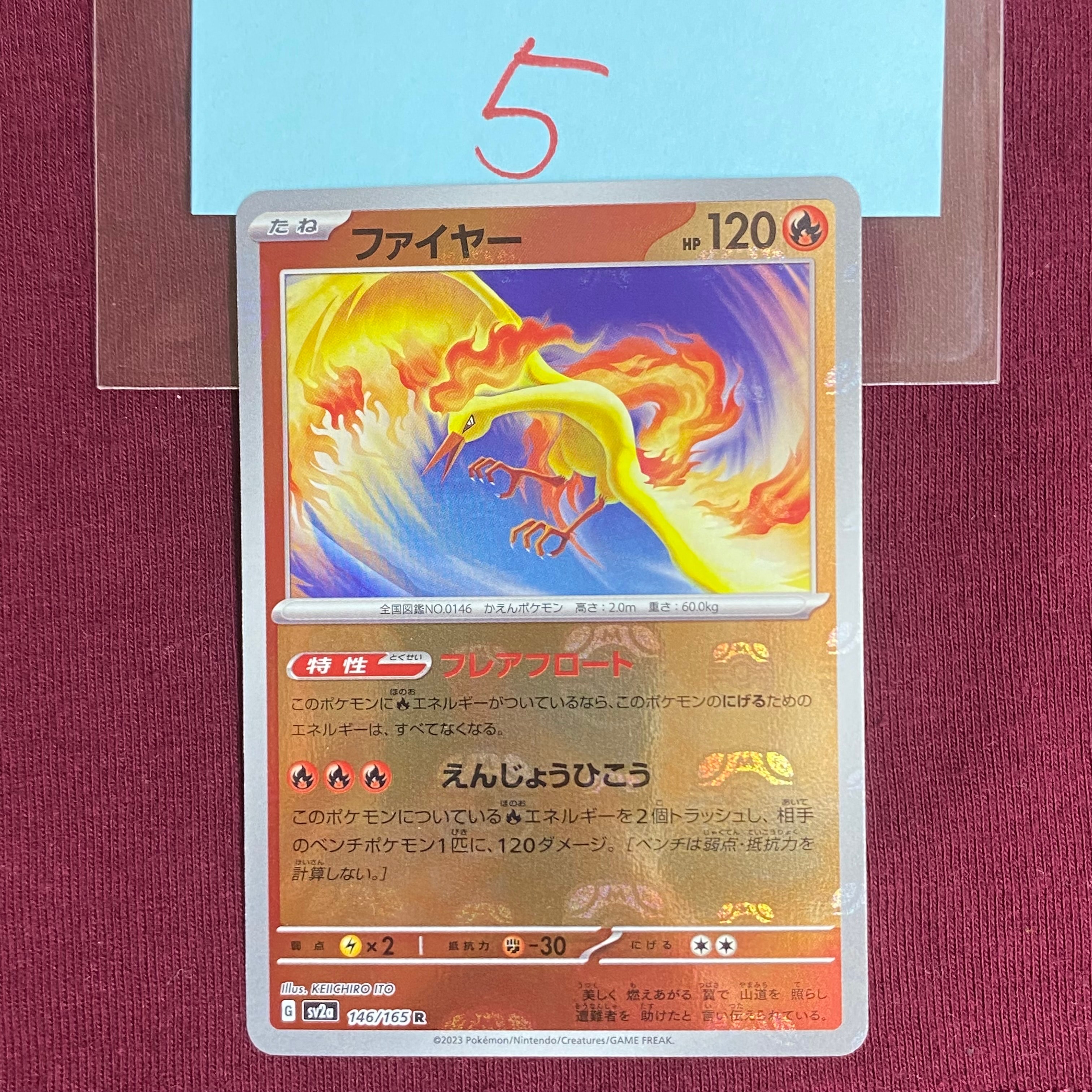 かんこうきゃく SR[SM12a 192/173](ハイクラスパック「TAG TEAM GX