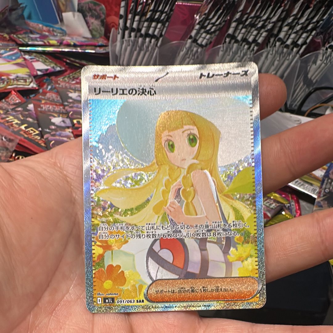 リーリエの決心 SAR [M1L 091/063](拡張パック「メガブレイブ」)