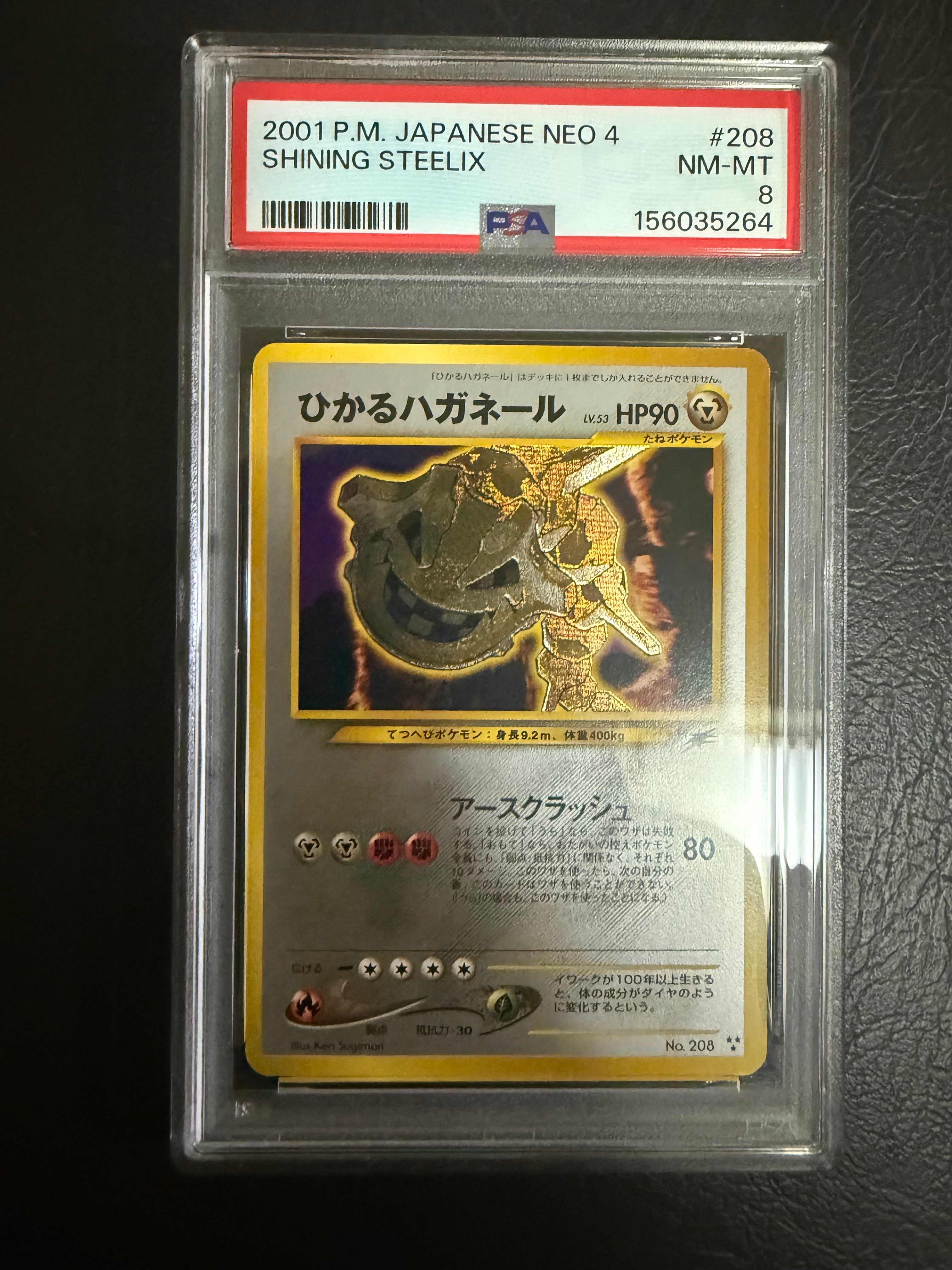 PSA9】ひかるハガネール : 旧裏 [neo4 No.208](ポケモンカード☆neo