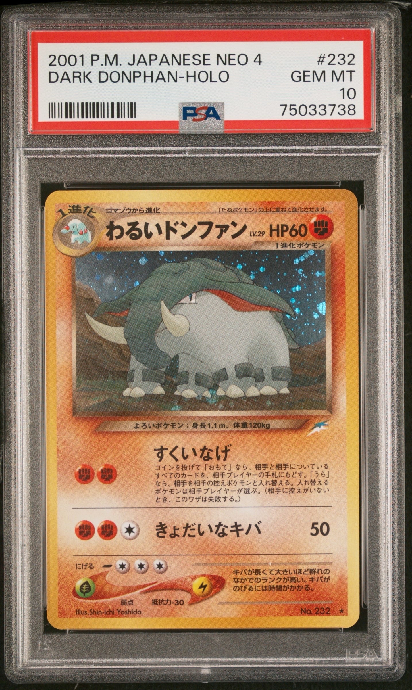 わるいドンファン ★ : 旧裏 [neo4 No.232](ポケモンカード★neo 拡張パック「闇、そして光へ...」)