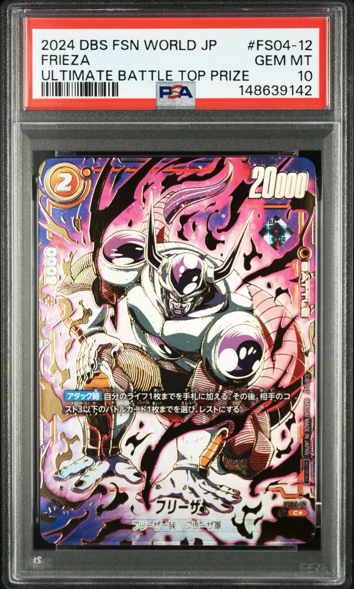孫悟空 SCR☆ [FB05-119](フュージョンワールド「MANGA BOOSTER 01