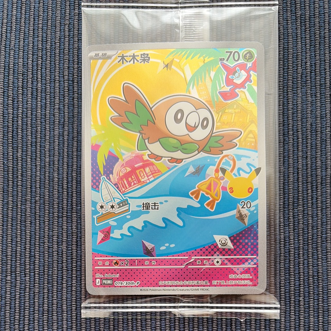 おきがえピカチュウ PROMO XYシリーズプロモーションカード ポケモンカード おきがえピカチュウ: プロモ[XY-P 099/XY-P](プロモーションカード「XY