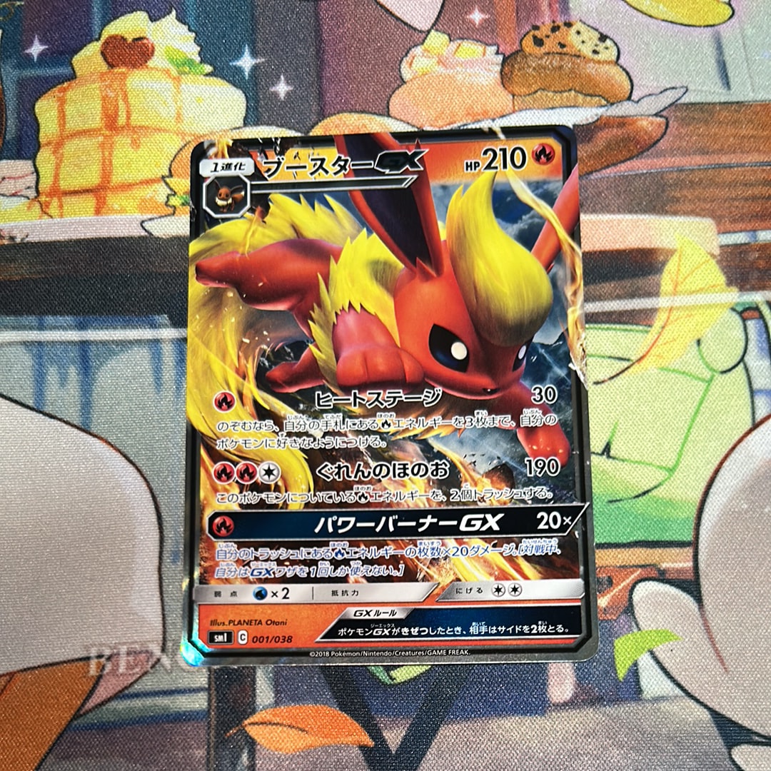 サンダースGX [SMI 013/038](スターターセット「炎のブースターGX・水のシャワーズGX・雷のサンダースGX」) スターターセット「炎のブースターGX」「水のシャワーズGX」「雷の
