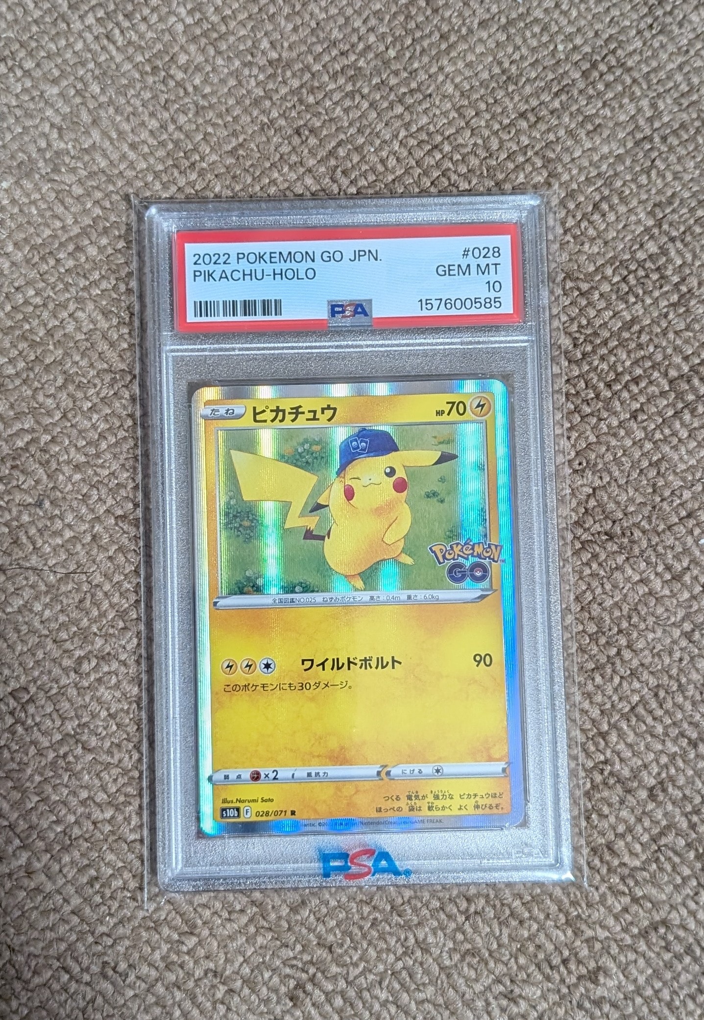 ピカチュウ R[s10b 028/071](強化拡張パック「Pokemon GO」)通販・買取